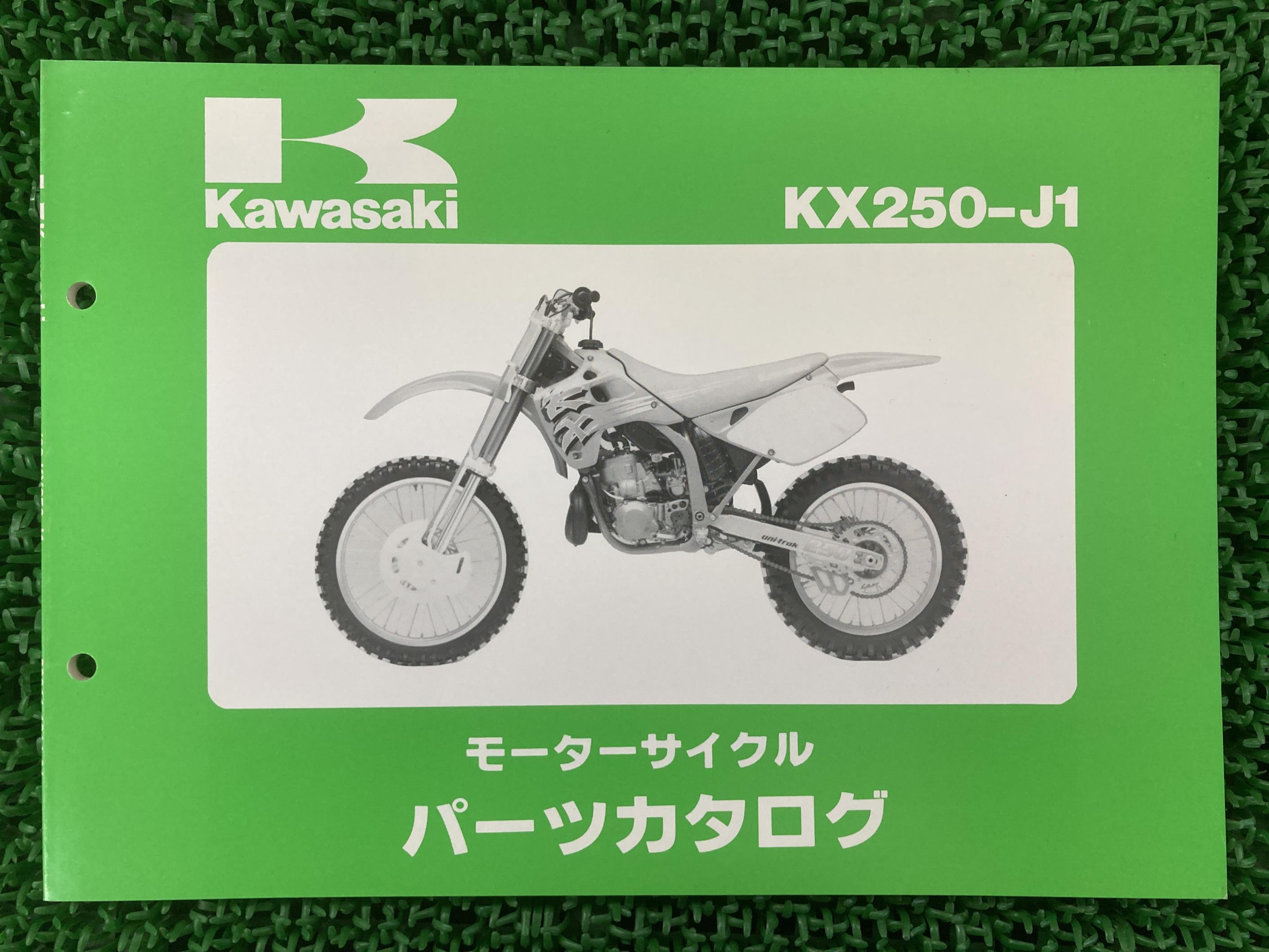 KX250 パーツリスト カワサキ 正規 バイク 整備書 ’92 KX250-J1整備に役立ちます jm 車検 パーツカタロ..