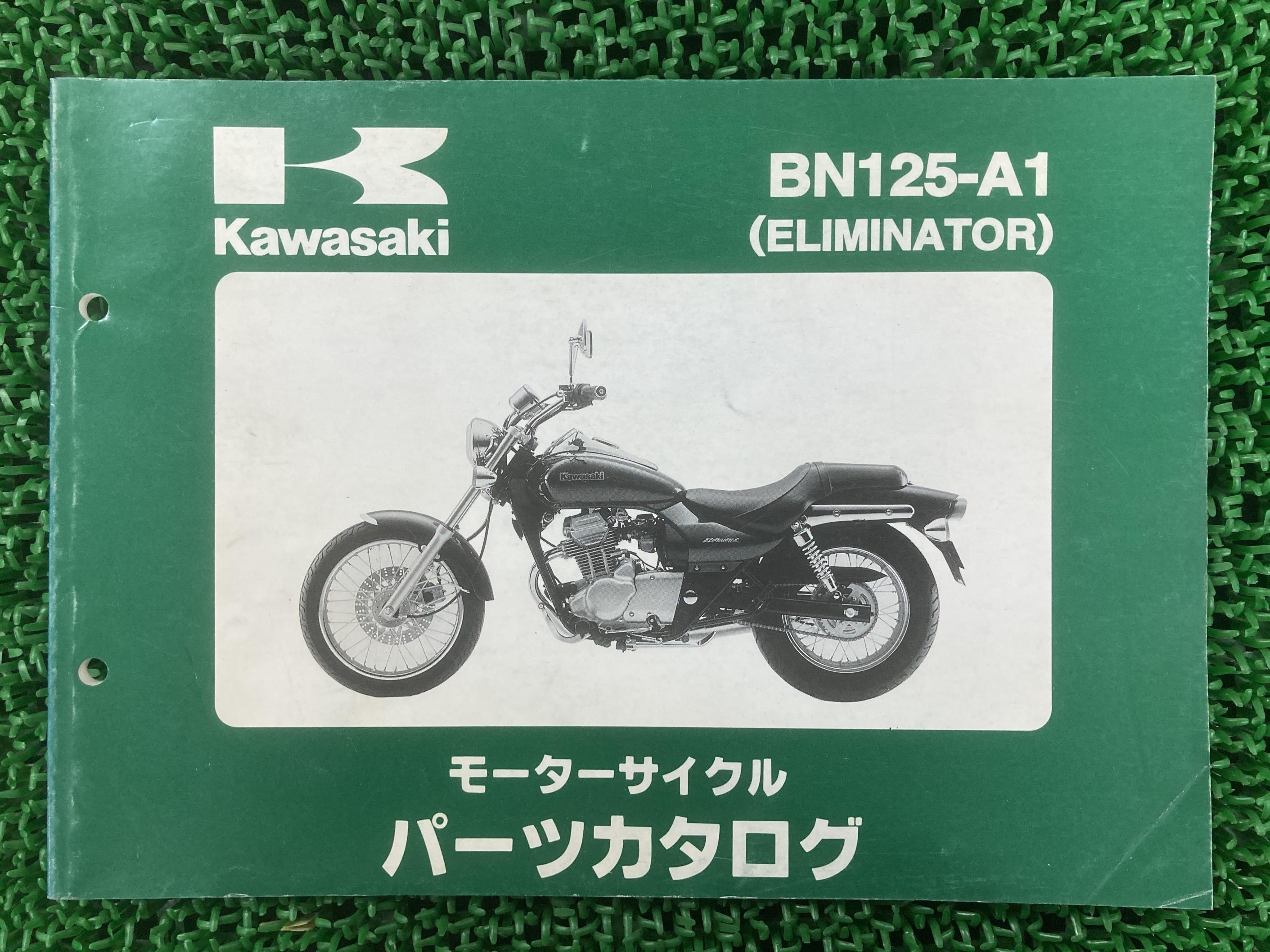エリミネーター125 パーツリスト カワサキ 正規 バイク 整備書 BN125-A1 BN125AE BN125 ELIMINATOR PK ..