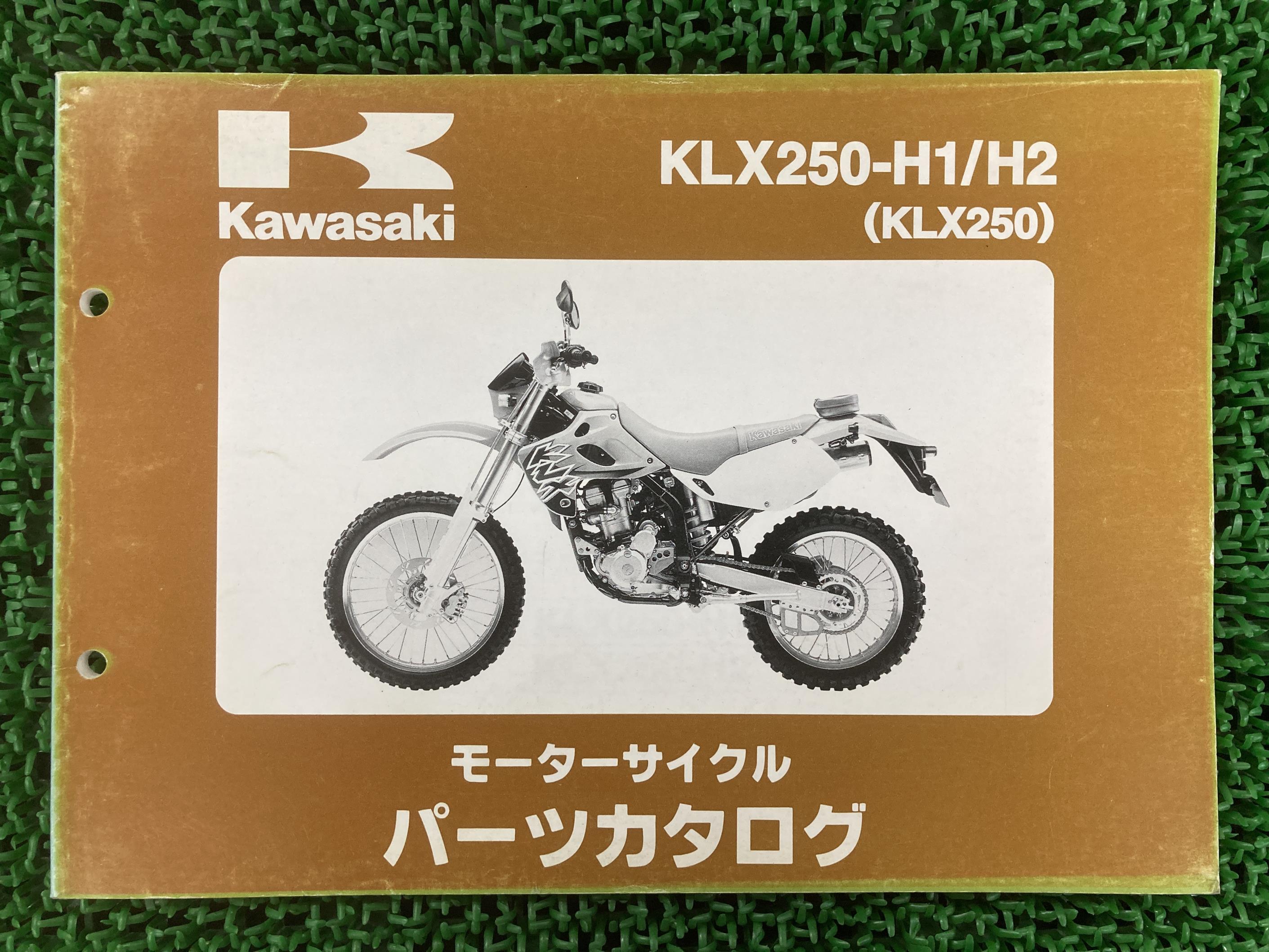KLX250 パーツリスト 2版 カワサキ 正規 バイク 整備書 KLX250-H1 H2 LX250E-020001〜 024001〜 XU 車..