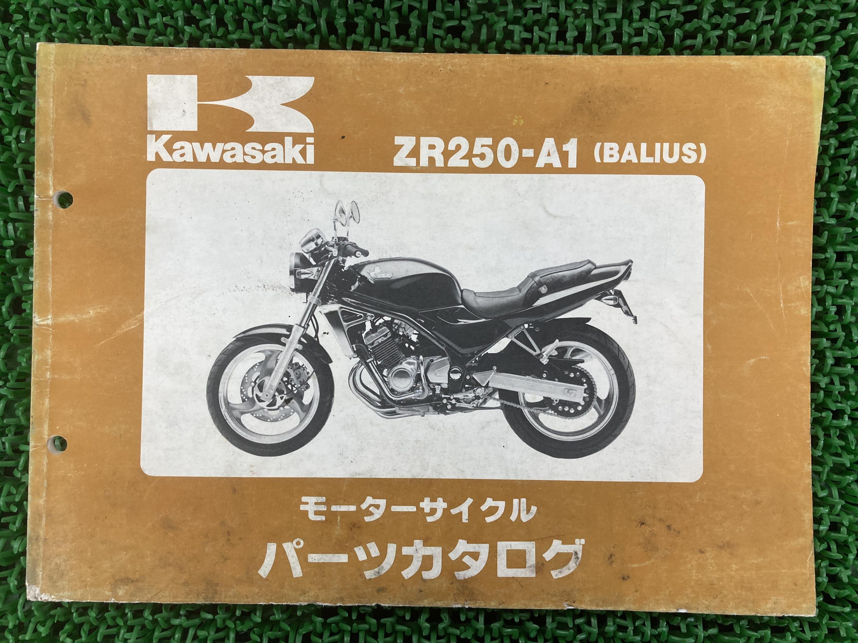 ZXR250/ZR250 バリオス1型　サービスマニュアル　パーツリスト ZXR250/ZR250 バリオス1型 サービスマニュアル パーツリスト