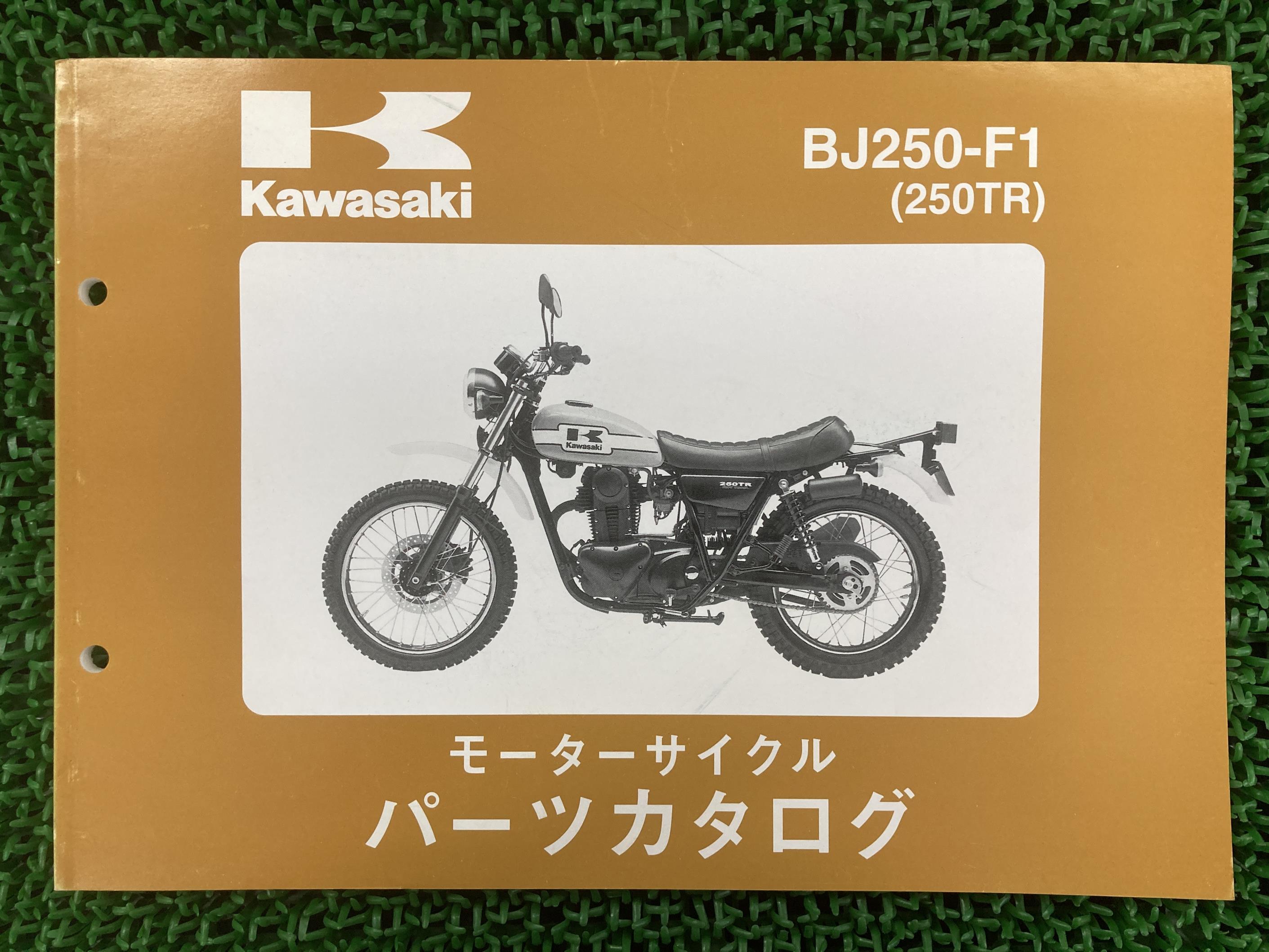 250TR パーツリスト カワサキ 正規 バイク 整備書 BJ250-F1 BJ250AE BJ250F ab 車検 パーツカタログ 整..