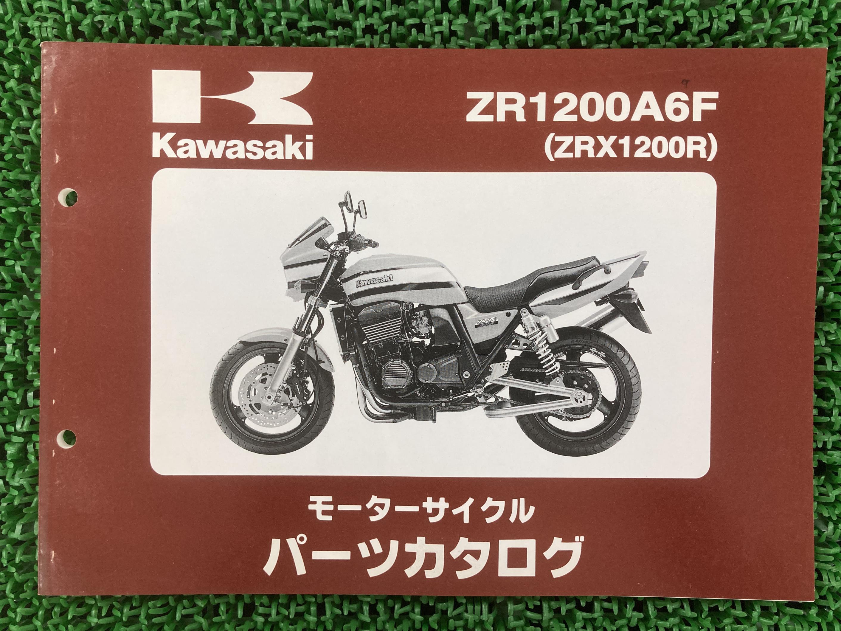 ZRX1200R パーツリスト カワサキ 正規 バイク 整備書 ’06 ZR1200A6F fA 車検 パーツカタログ 整備書 【..