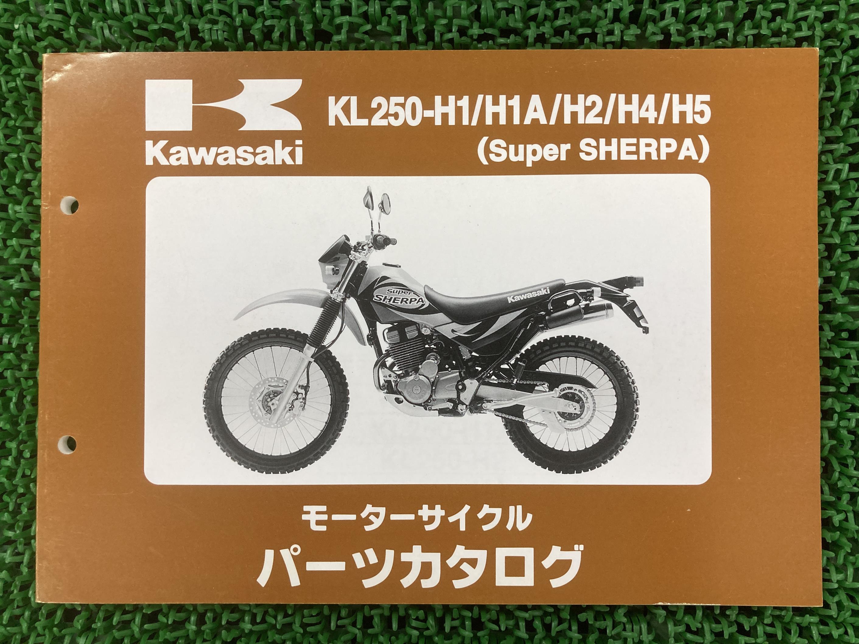 スーパーシェルパ パーツリスト カワサキ 正規 バイク 整備書 KL250-H1 H1A H2 H4 H5 KL250GE 車検 パ..