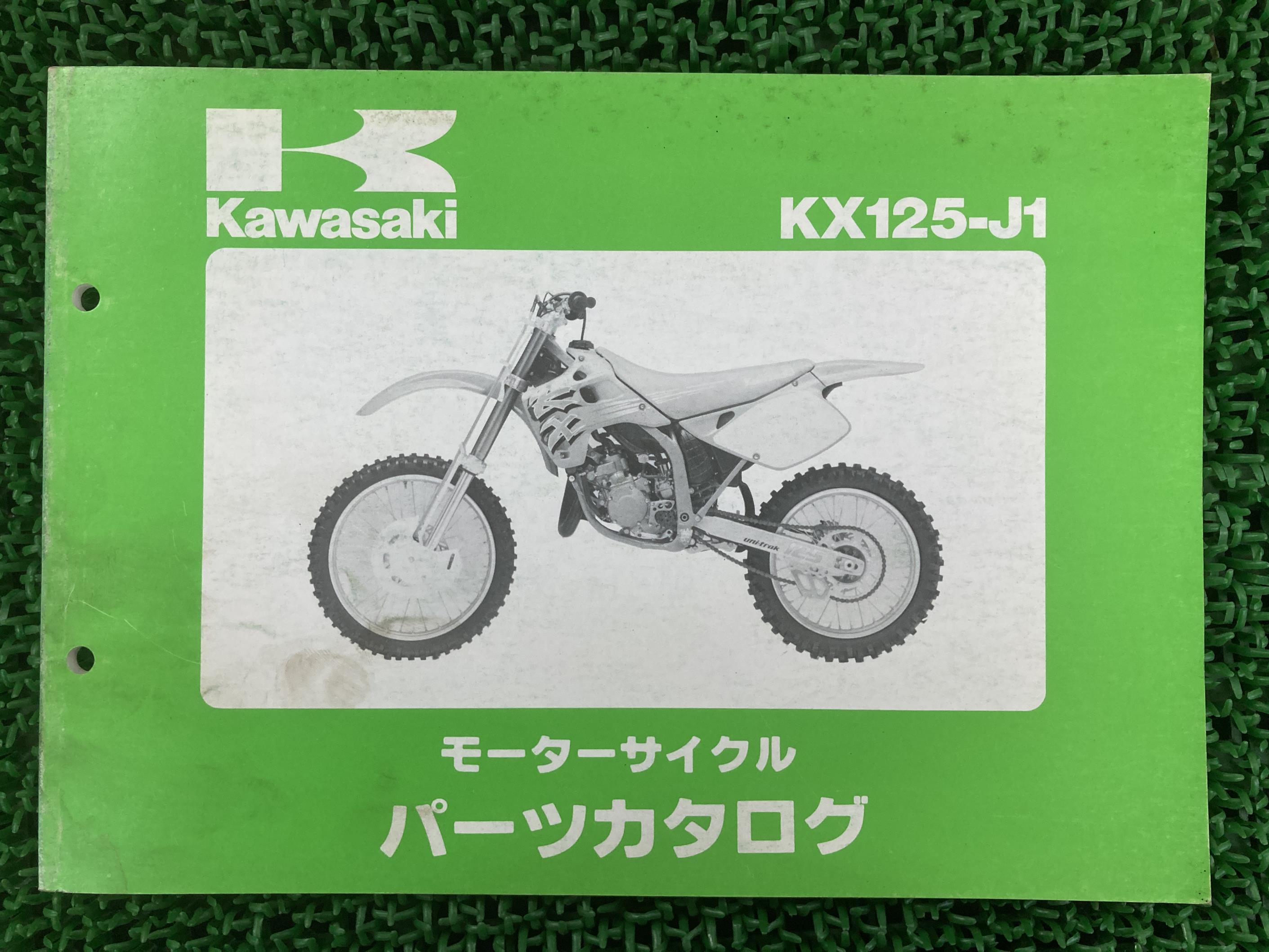 KX125 パーツリスト カワサキ 正規 バイク 整備書 KX125-J1 KX125J KX125JE rT 車検 パーツカタログ 整備書 【中古】 dZ