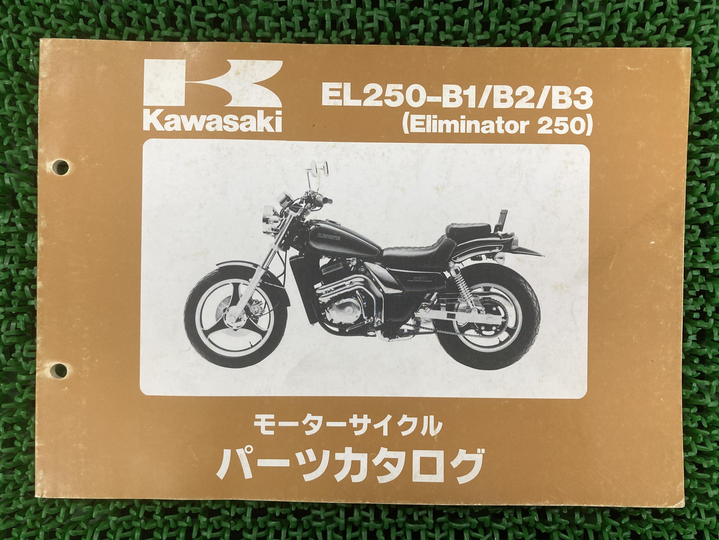 エリミネーター250 パーツリスト カワサキ 正規 バイク 整備書 EL250-B1 B2 B3 EX250EE ERIMINATOR EL2..