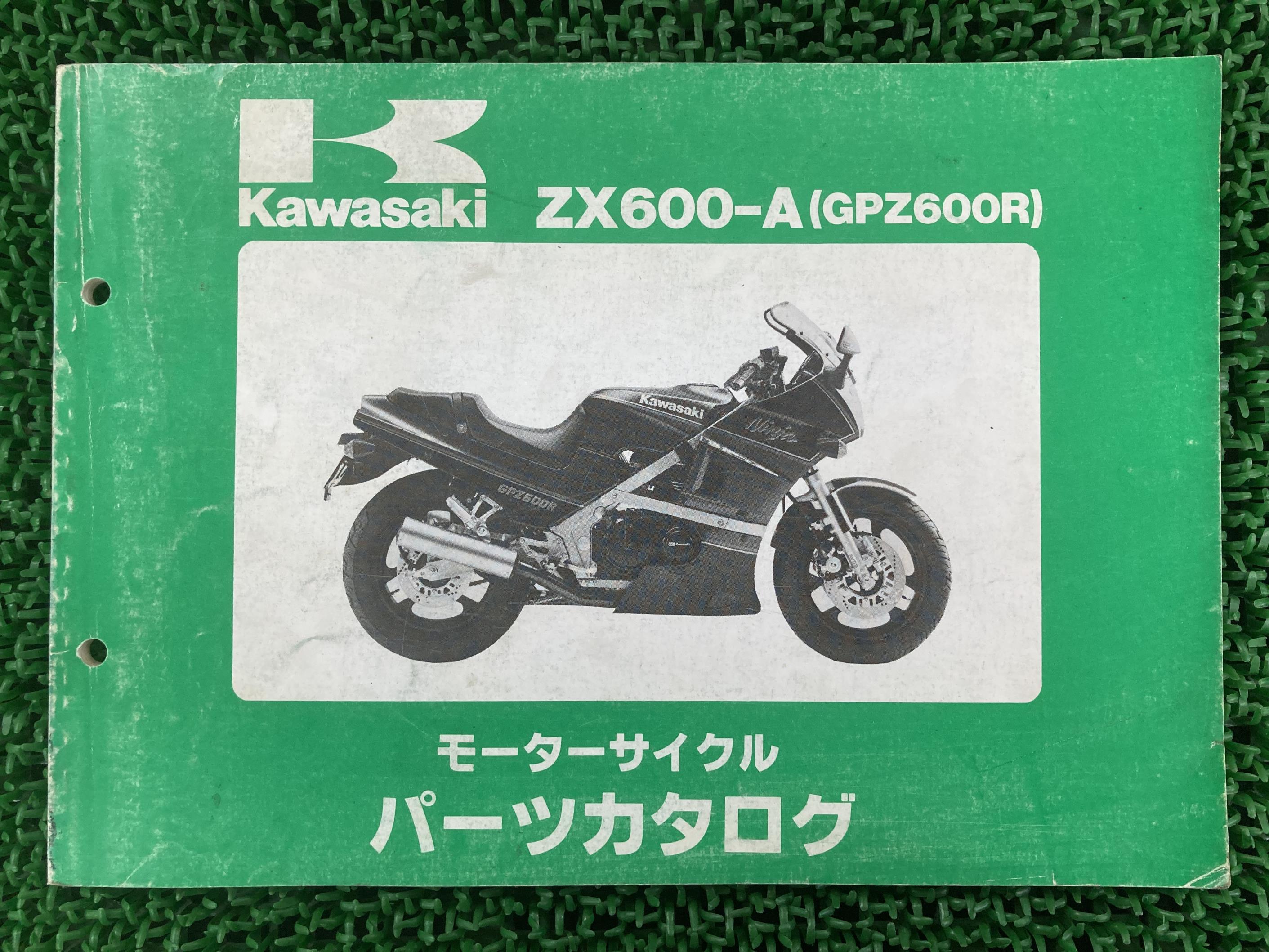 GPZ600R パーツリスト カワサキ 正規 バイク 整備書 ZX600-A1 ZX600-A2 vI 車検 パーツカタログ 整備書..