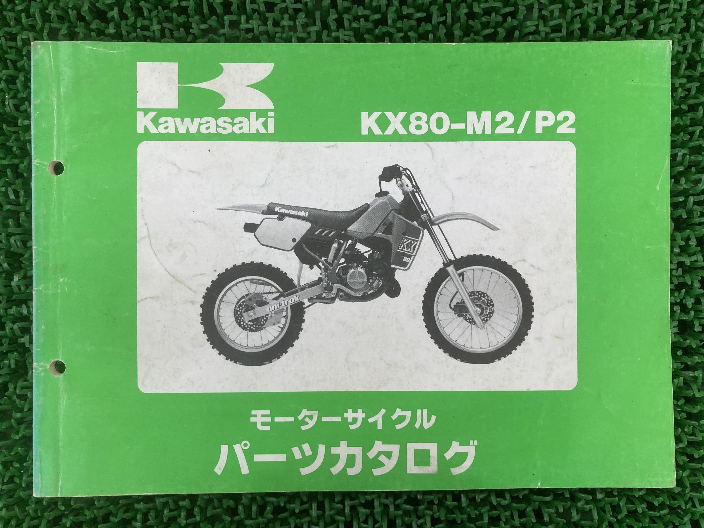 KX80 パーツリスト カワサキ 正規 バイク 整備書 KX80-M2 P2 KX080FE KX080M KX080P KX80-P2 車検 パー..