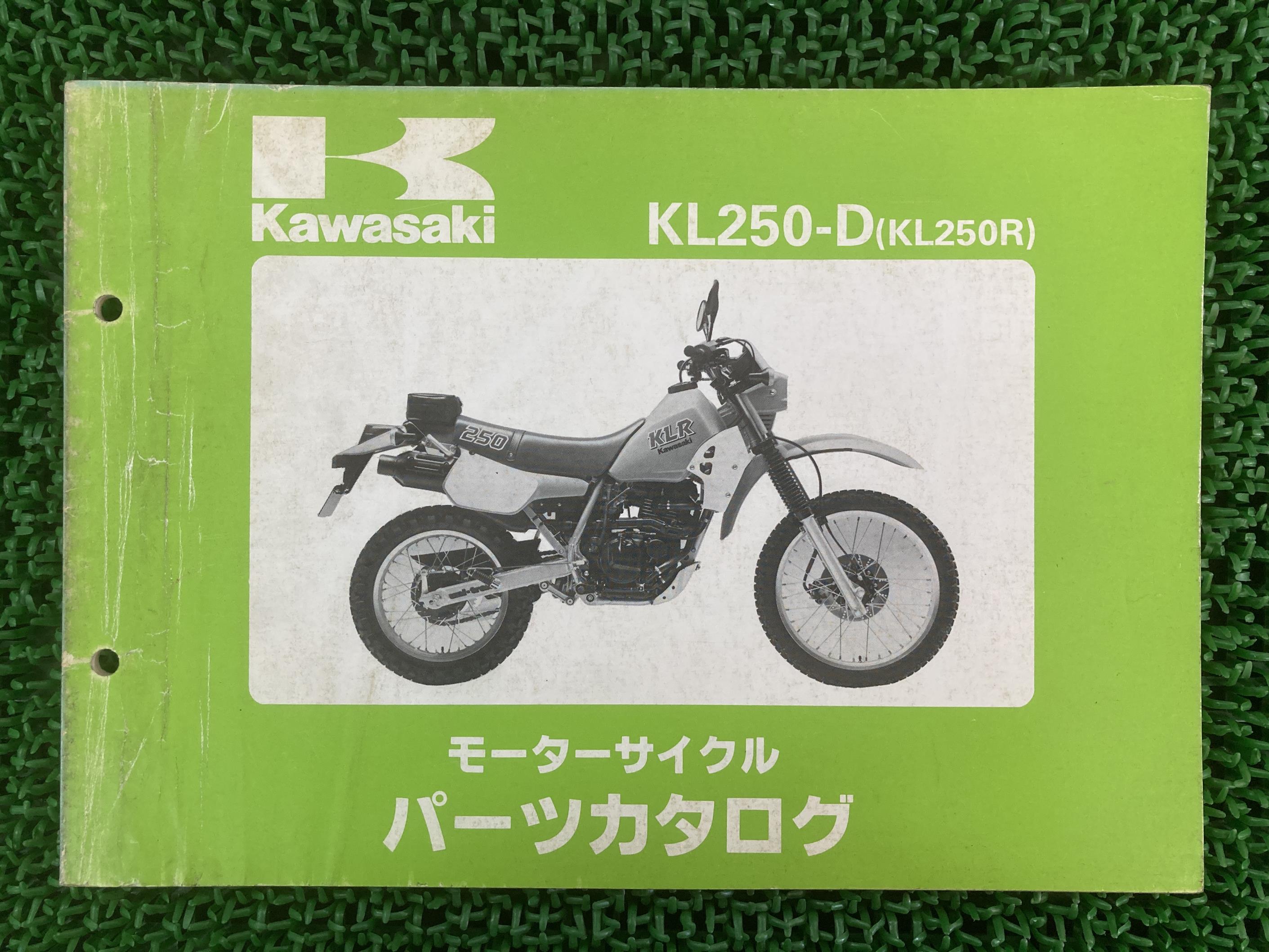 KL250R パーツリスト カワサキ 正規 バイク 整備書 KL250D-000001〜 Up 車検 パーツカタログ 整備書 【..