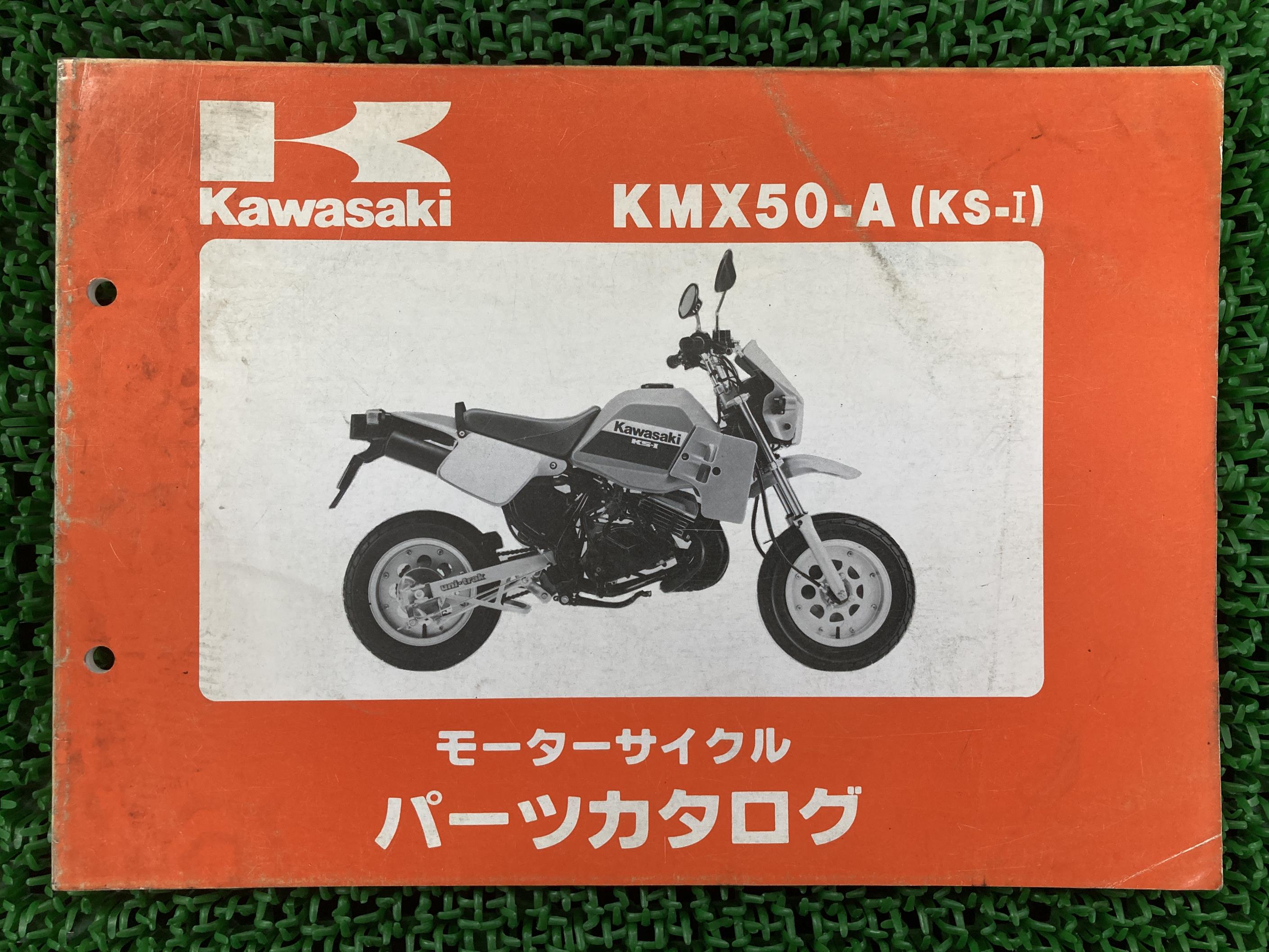 KS-I パーツリスト カワサキ 正規 バイク 整備書 KMX50-A1 MX050A 整備に役立ちます qq 車検 パーツカ..