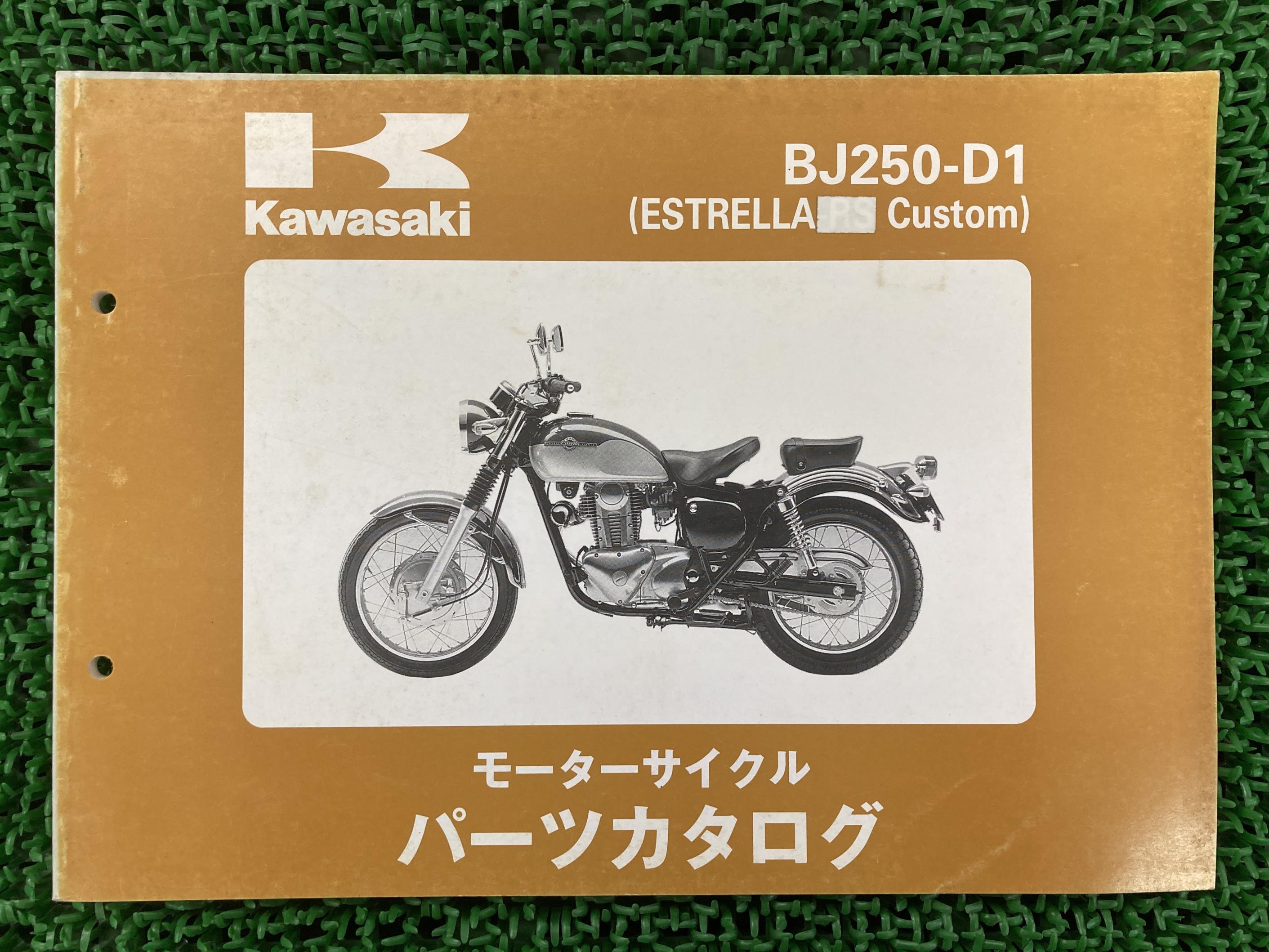 エストレヤカスタム パーツリスト カワサキ 正規 バイク 整備書 BJ250-D1 ll 車検 パーツカタログ 整備書 【中古】 Ub