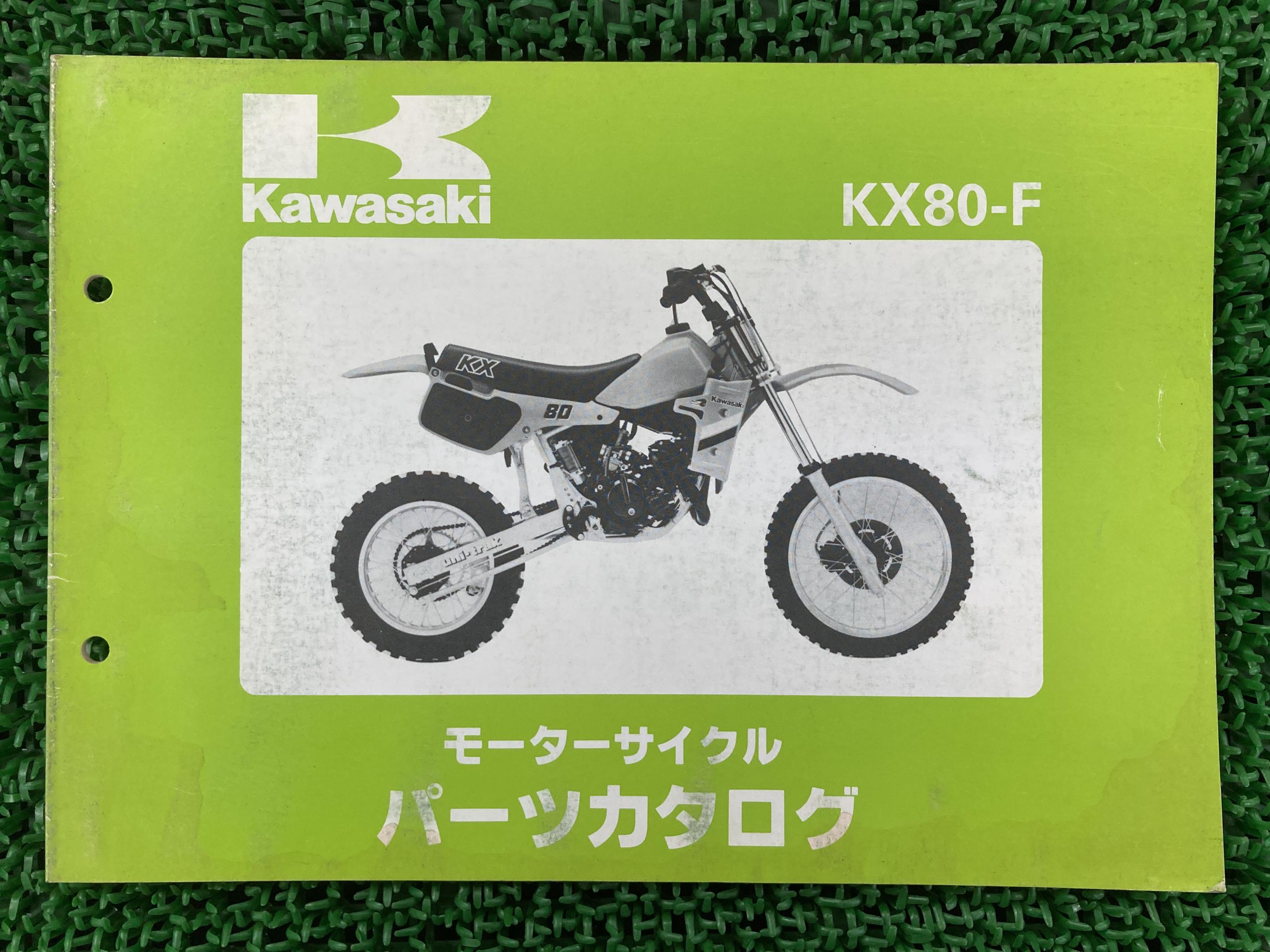 KX80 パーツリスト カワサキ 正規 バイク 整備書 KX80-F3整備に役立ちます Wc 車検 パーツカタログ 整..