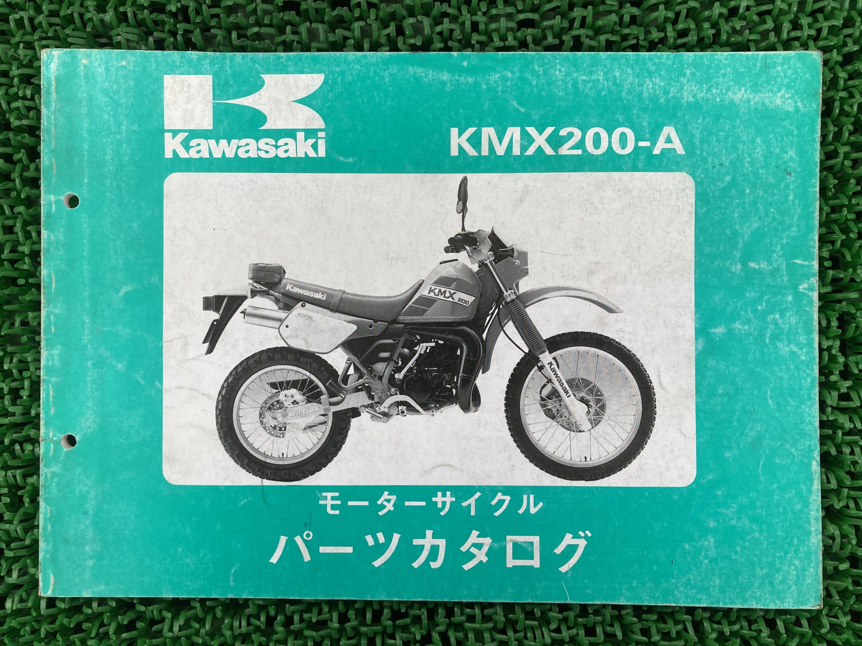 KMX200 パーツリスト カワサキ 正規 バイク 整備書 KMX200-A1 KMX200-A2 整備に役立つ sF 車検 パーツ..