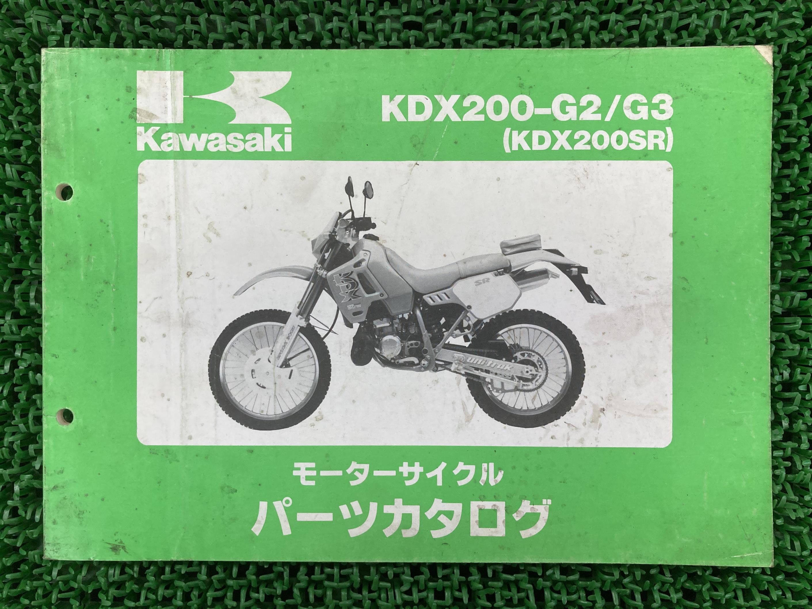 KDX200SR パーツリスト KDX200-G2 G3 カワサキ 正規 バイク 整備書 KDX200-G2 KDX200-G3 DX200G tJ 車..