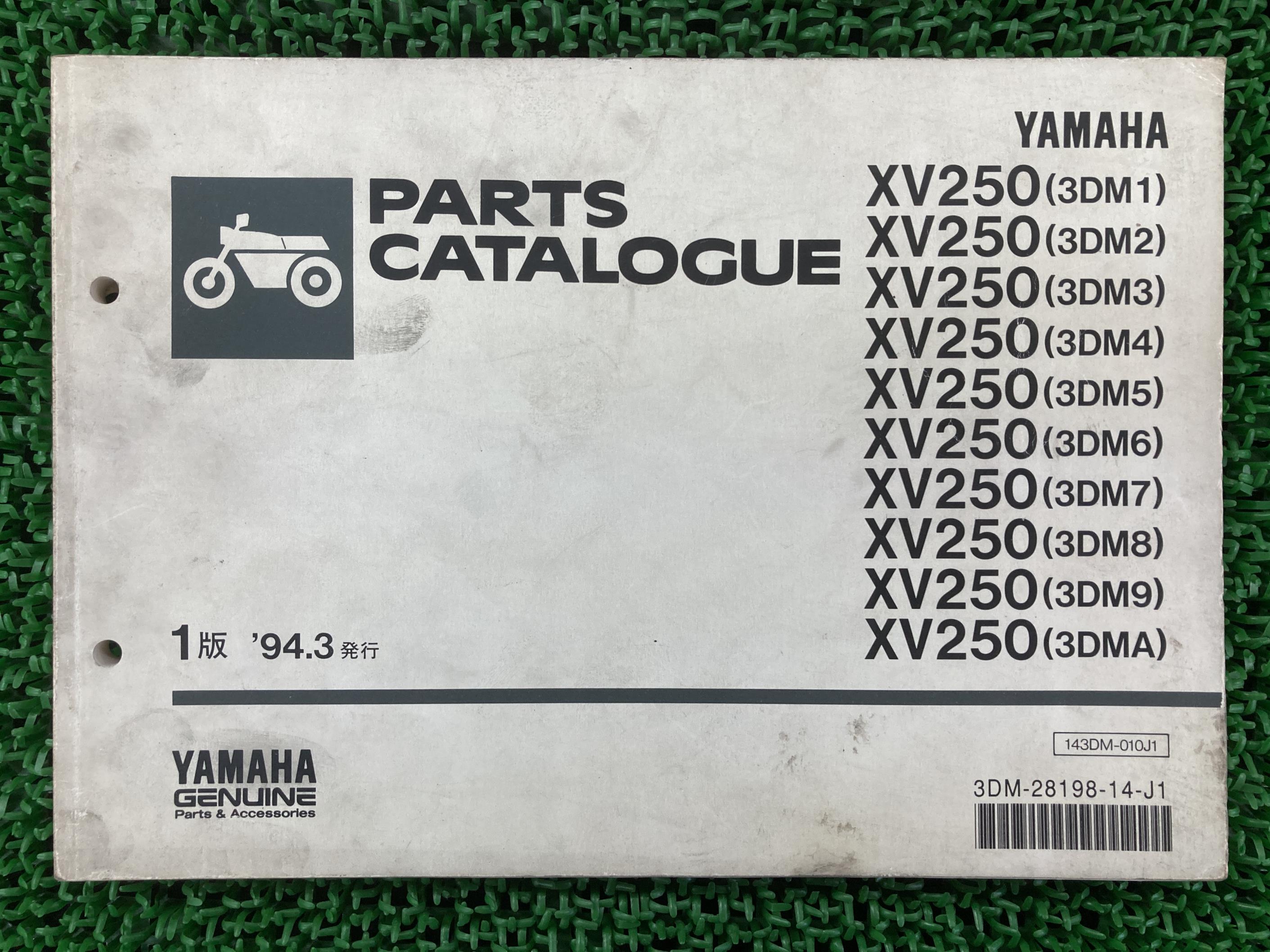 XV250ビラーゴ パーツリスト 1版 ヤマハ 正規 バイク 整備書 3DM1〜3DM9 3DMA 整備に oo 車検 パーツカ..