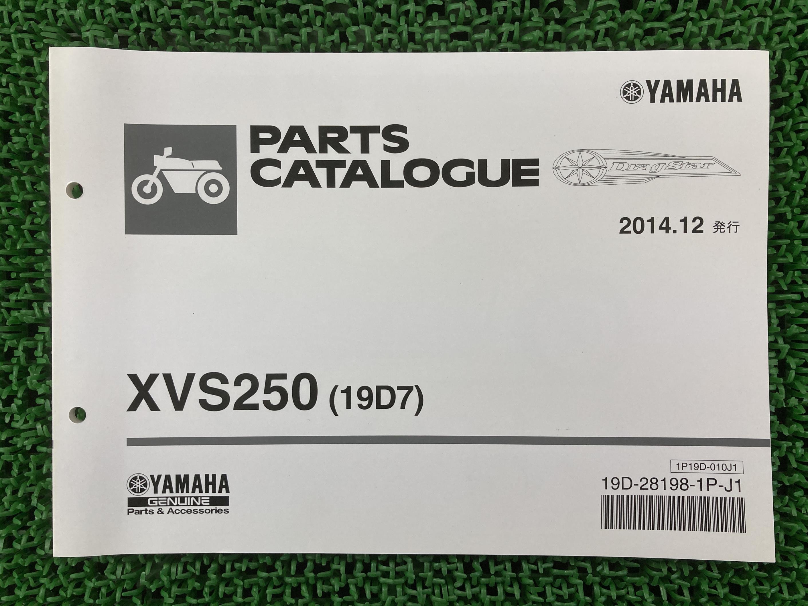 ドラッグスター250 パーツリスト ヤマハ 正規 バイク 整備書 19D7 G607E VG05J DragStar250 PH 車検 パ..