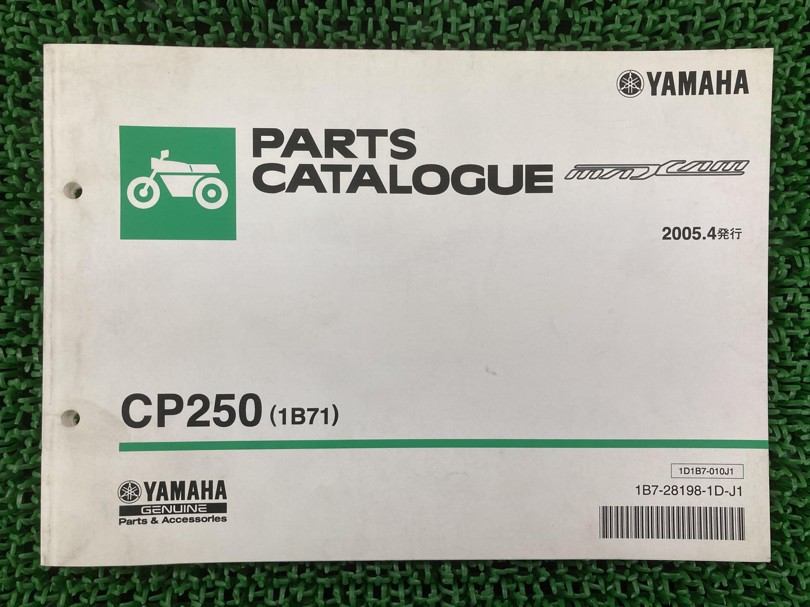 マグザム パーツリスト 1版 ヤマハ 正規 バイク 整備書 CP250 1B71 SG17J jH 車検 パーツカタログ 整備..