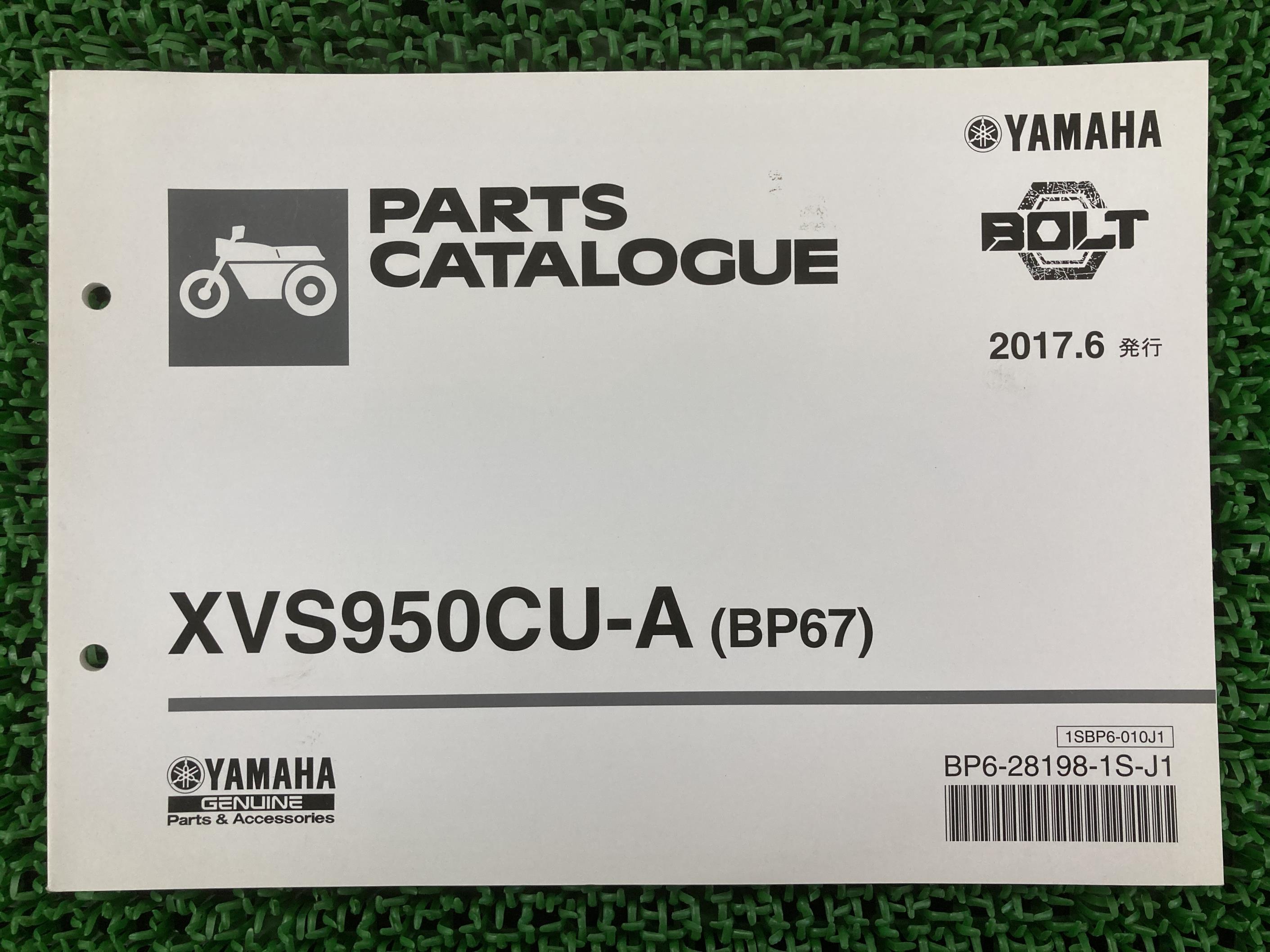 ボルト パーツリスト 1版 ヤマハ 正規 バイク 整備書 BOLT XVS950CU-A BP67 VN09J N609E 車検 パーツカ..