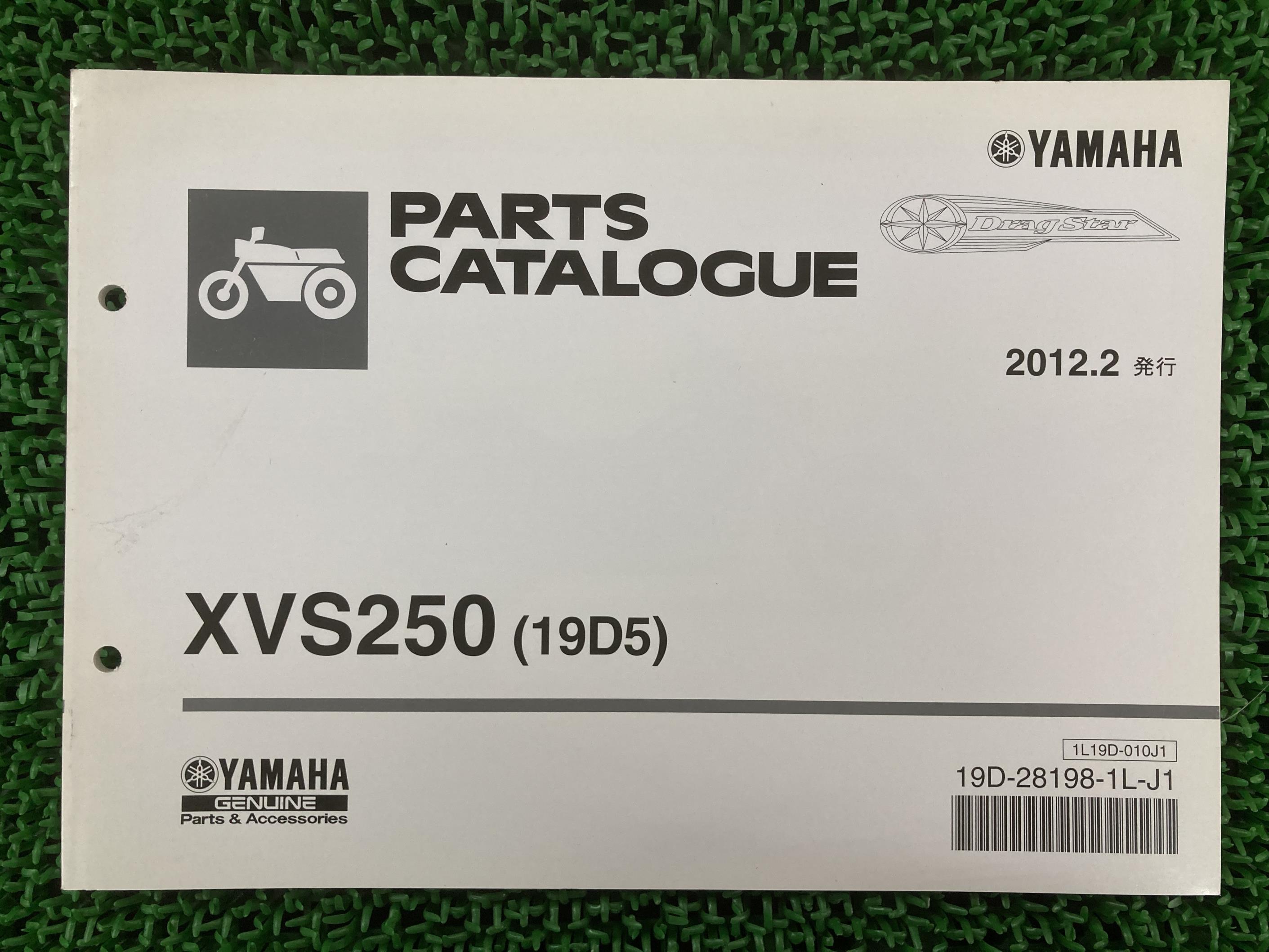 ドラッグスター250 パーツリスト 1版 ヤマハ 正規 バイク 整備書 XVS250 19D5 VG05J pO 車検 パーツカ..