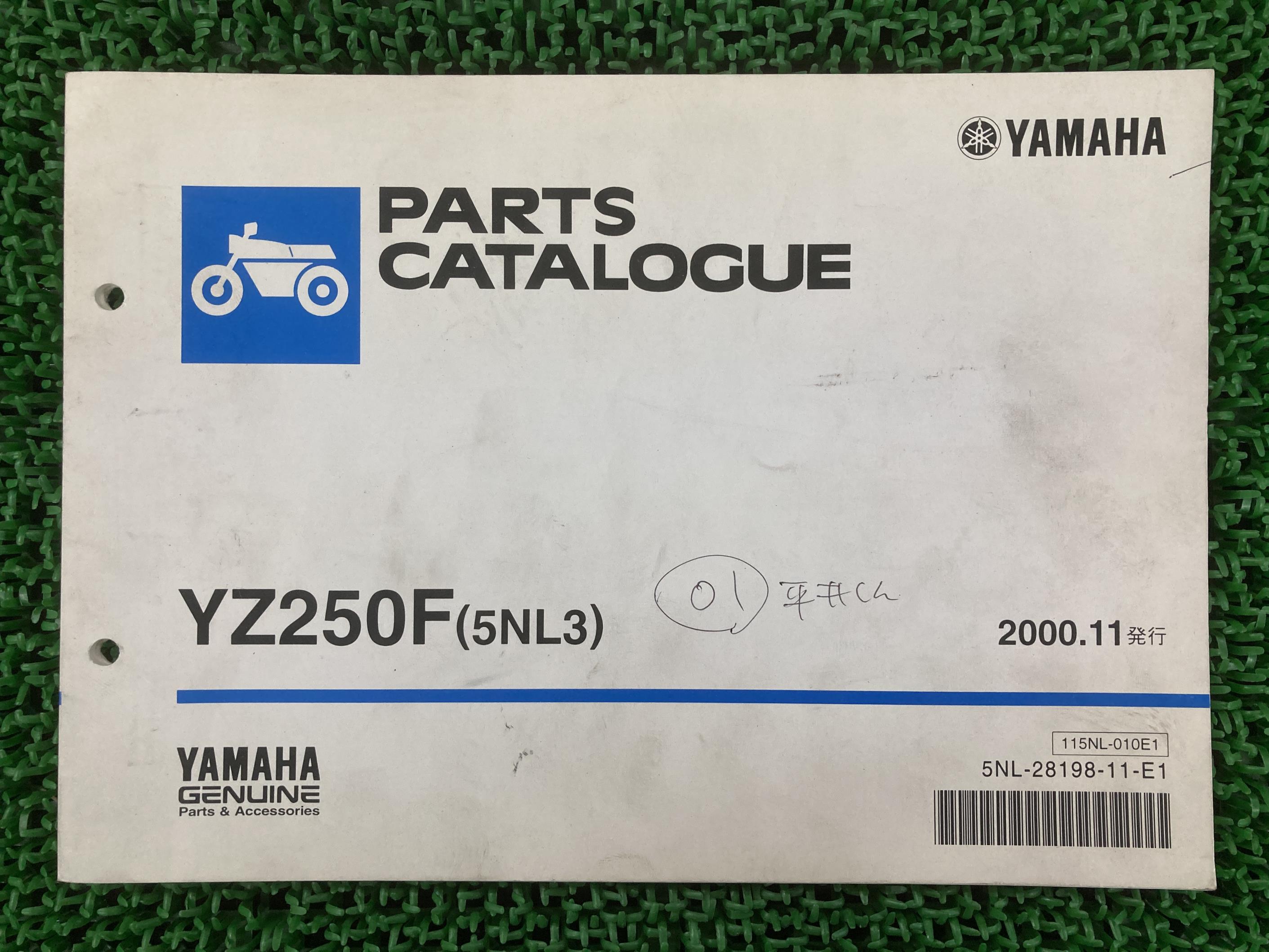 YZ250F パーツリスト 1版 ヤマハ 正規 バイク 整備書 5NL3 CG10C me 車検 パーツカタログ 整備書 【中..