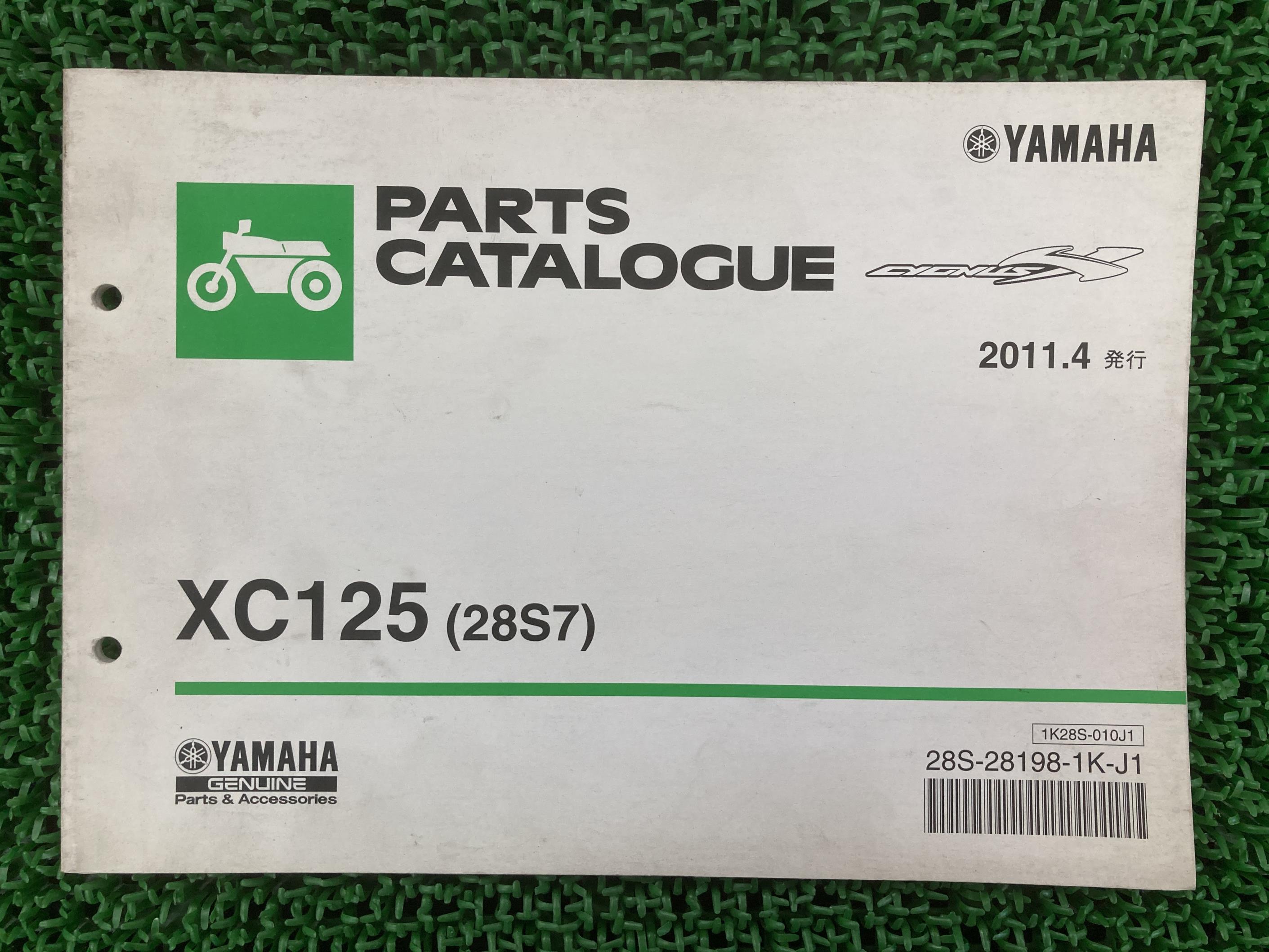 シグナスX パーツリスト ヤマハ 正規 バイク 整備書 28S7 E3B1E XC125 SE44J CYGNUSX YH 車検 パーツカ..