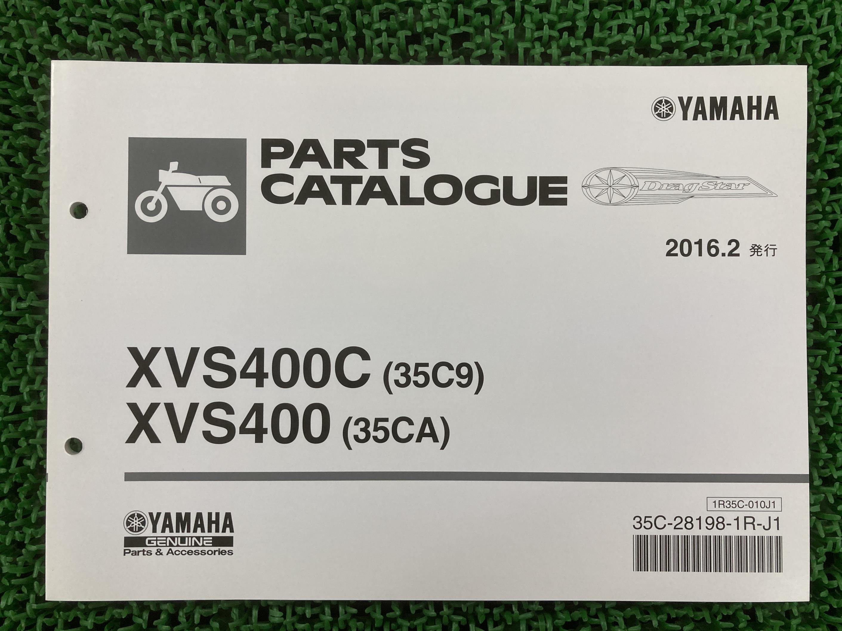 ドラッグスター400 ドラッグスター400クラシック パーツリスト ヤマハ 正規 バイク 整備書 35C9 35CA H..