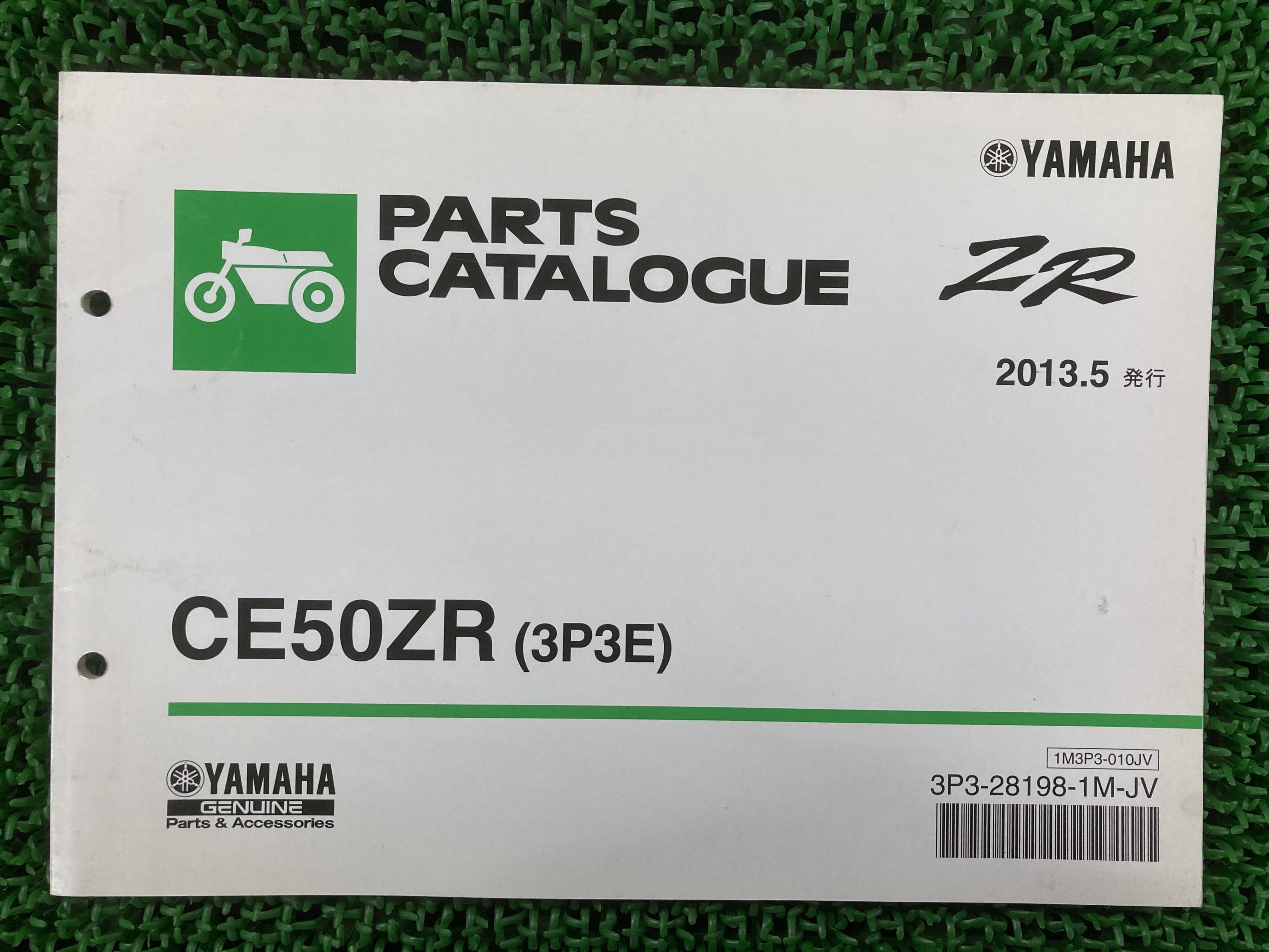 ジョグZR パーツリスト ヤマハ 正規 バイク 整備書 3P3E A312E CE50ZR SA39J mu 車検 パーツカタログ ..