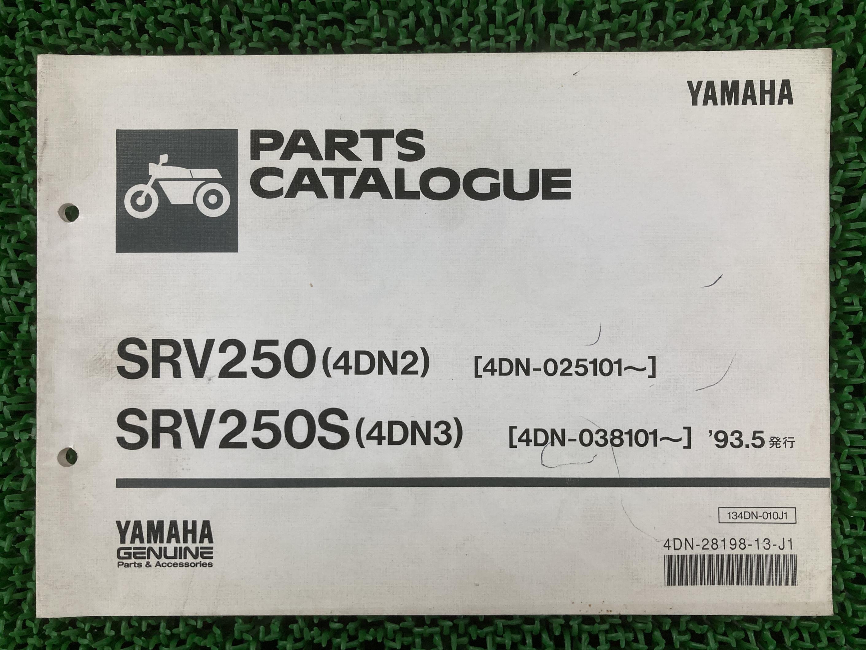 SRV250 S パーツリスト 1版 ヤマハ 正規 バイク 整備書 4DN2 3 4DN-025101〜 038101〜 Oc 車検 パーツ..