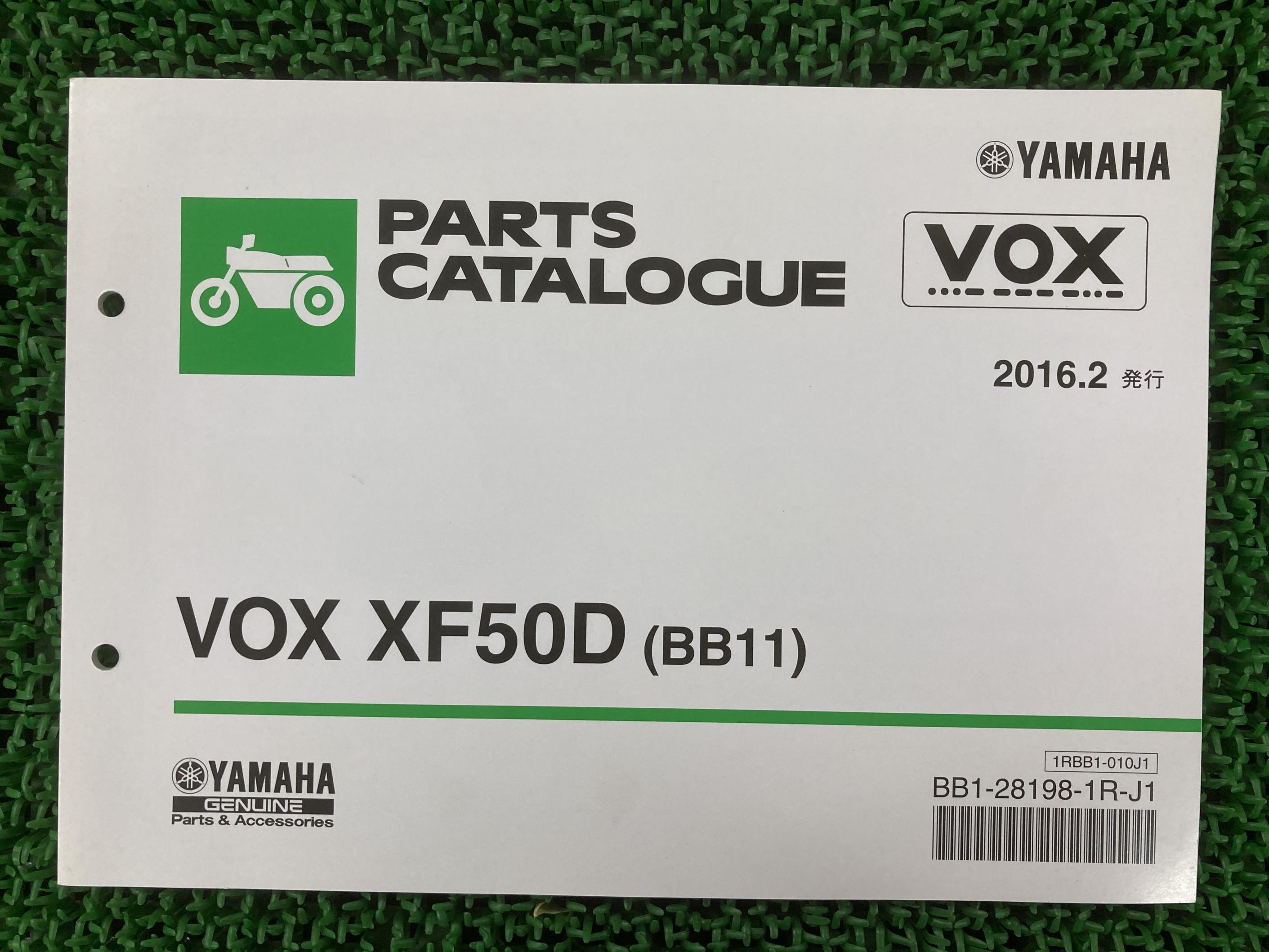 VOX パーツリスト ヤマハ 正規 バイク 整備書 BB11 A328E ボックス XF50D SA52J mh 車検 パーツカタロ..