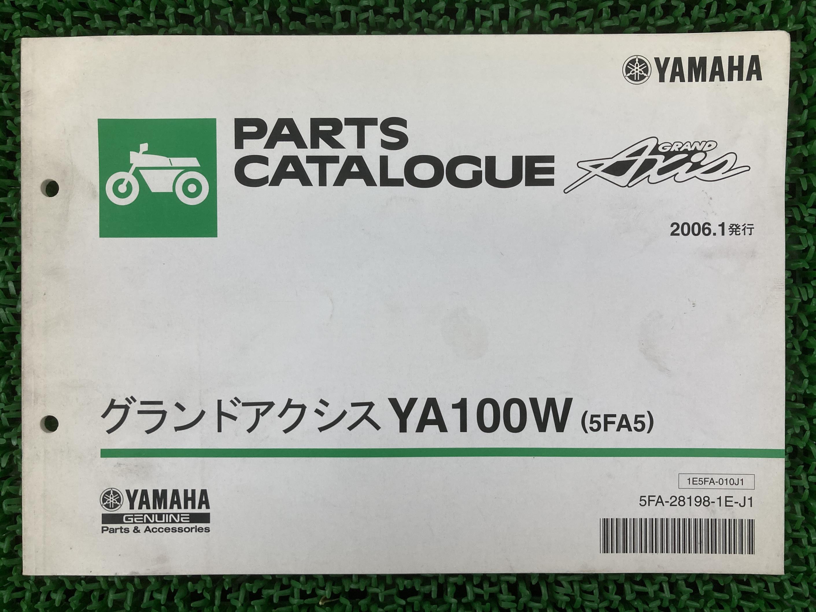 グランドアクシス パーツリスト 1版 ヤマハ 正規 バイク 整備書 YA100W 5FA5 SB06J xp 車検 パーツカタ..