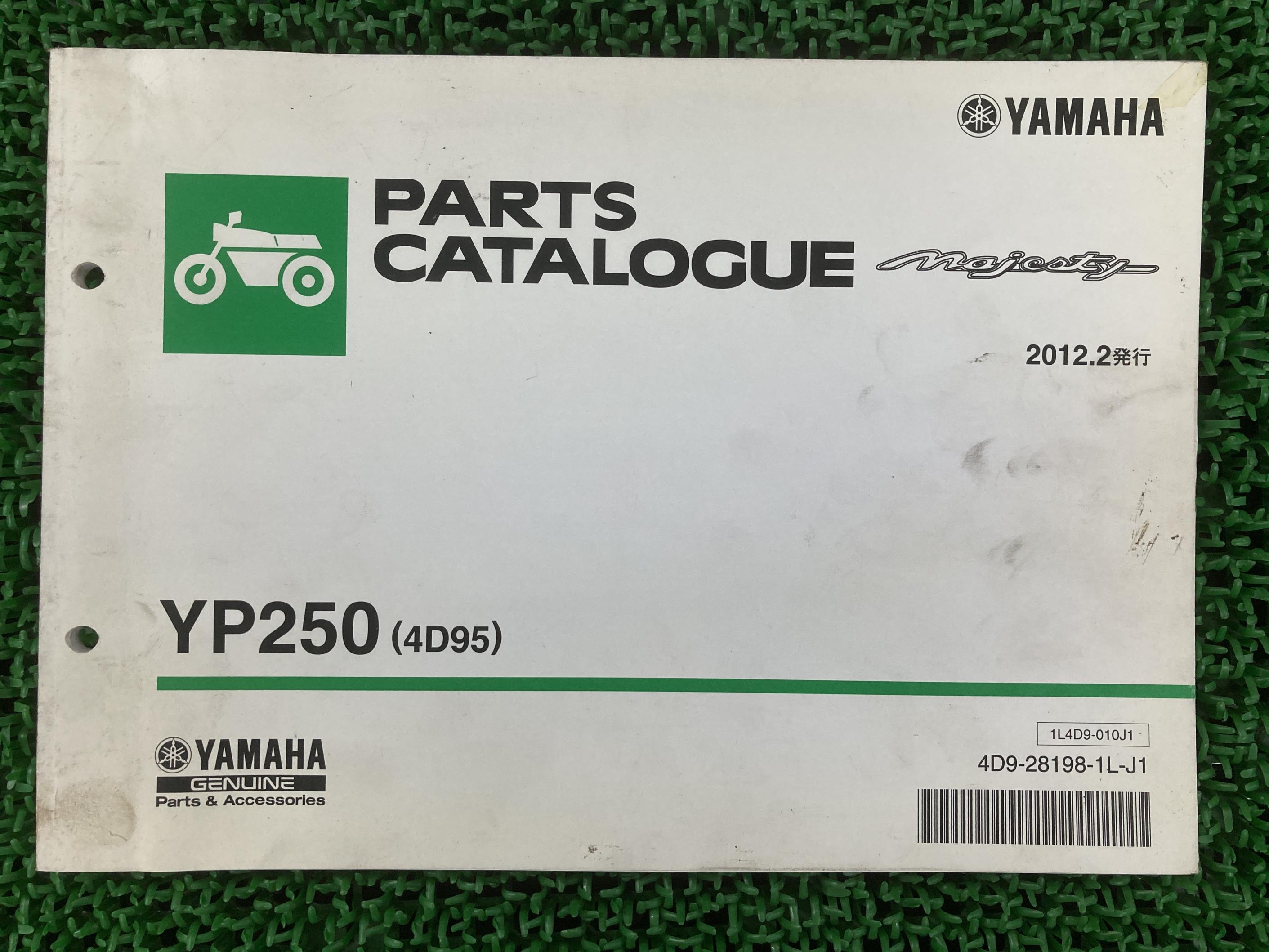 マジェスティ パーツリスト ヤマハ 正規 バイク 整備書 4D95 G359E Majesty YP250 SG20J jo 車検 パー..