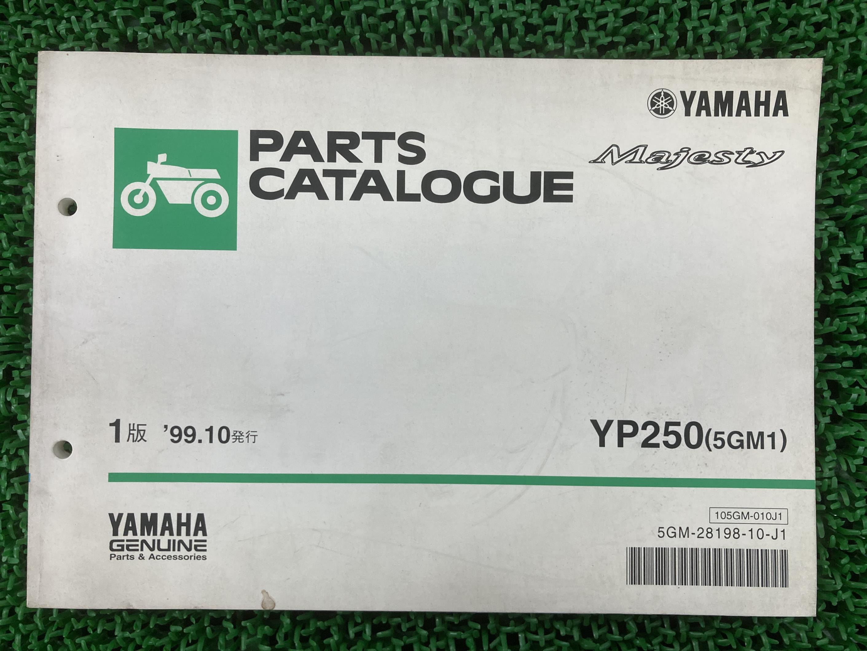マジェスティ250 パーツリスト 1版 ヤマハ 正規 バイク 整備書 YP250 5GM1 SG03J in 車検 パーツカタロ..