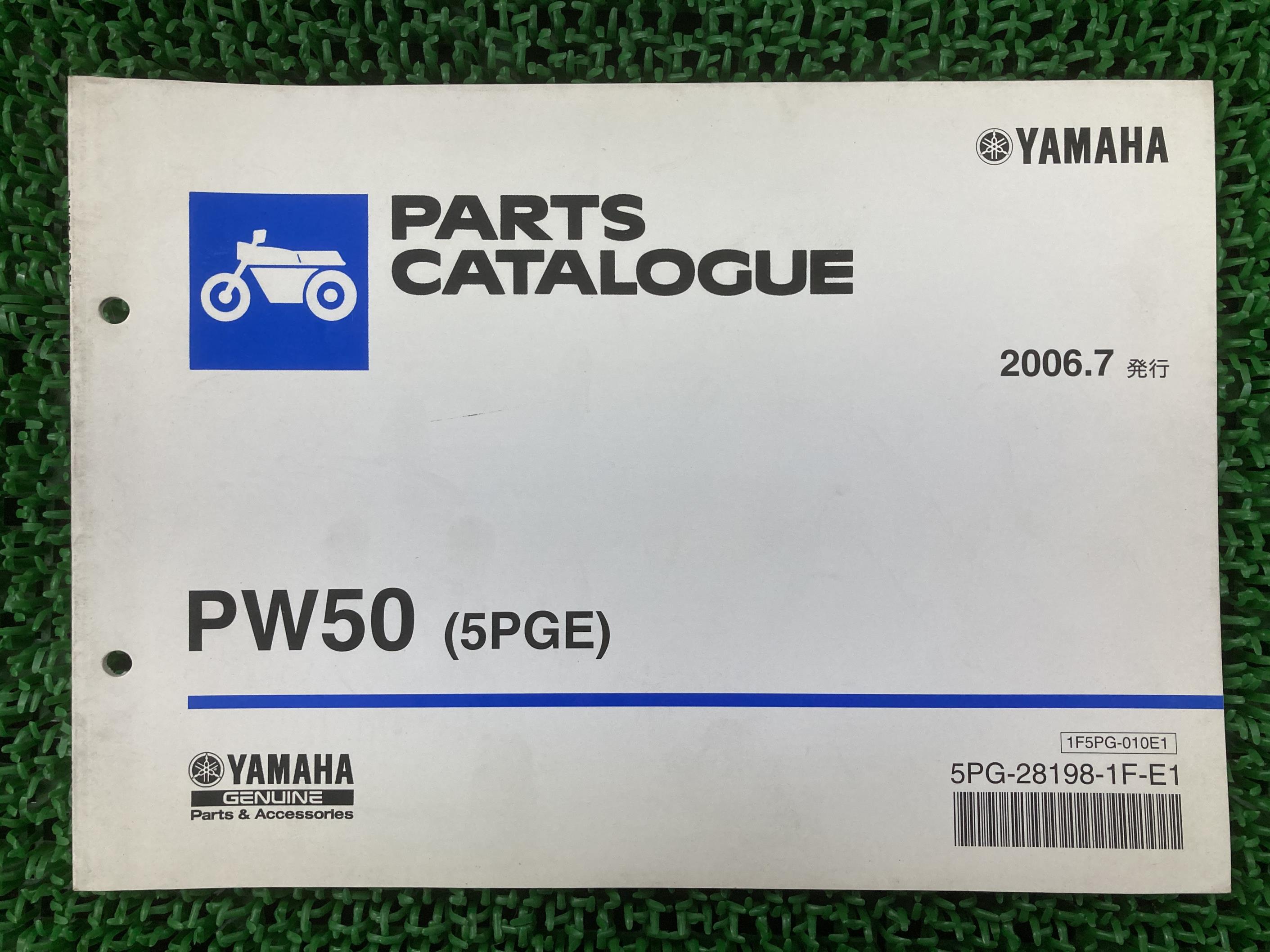 PW50 パーツリスト ヤマハ 正規 バイク 整備書 5PGE 3PT 3PT Di 車検 パーツカタログ 整備書 【中古】 eR