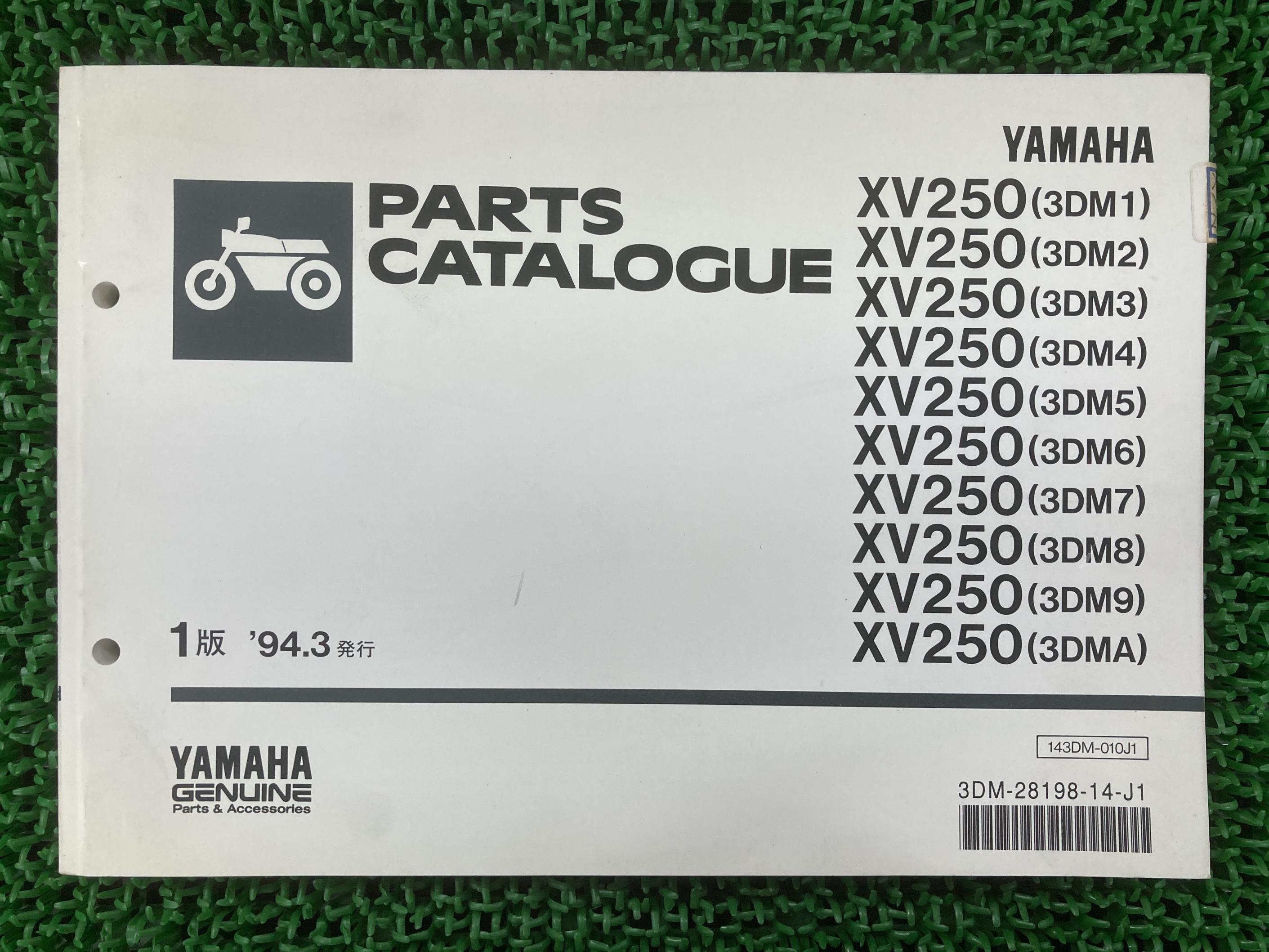 XV250ビラーゴ パーツリスト 1版 ヤマハ 正規 バイク 整備書 3DM1〜3DM9 3DMA 整備に oo 車検 パーツカ..