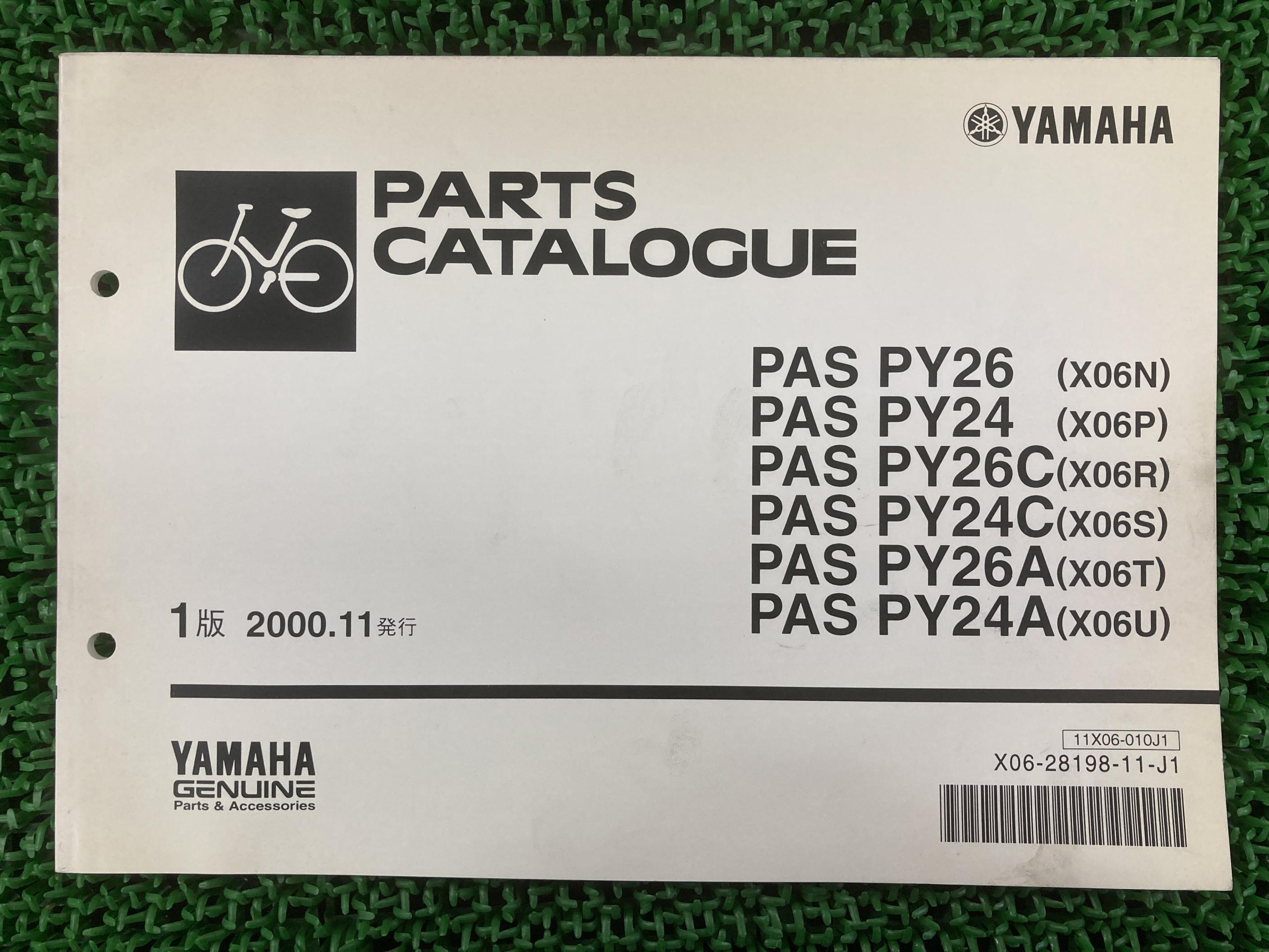 パス パーツリスト 1版 ヤマハ 正規 バイク 整備書 PY24 26 C A X06N P 車検 パーツカタログ 整備書 【..