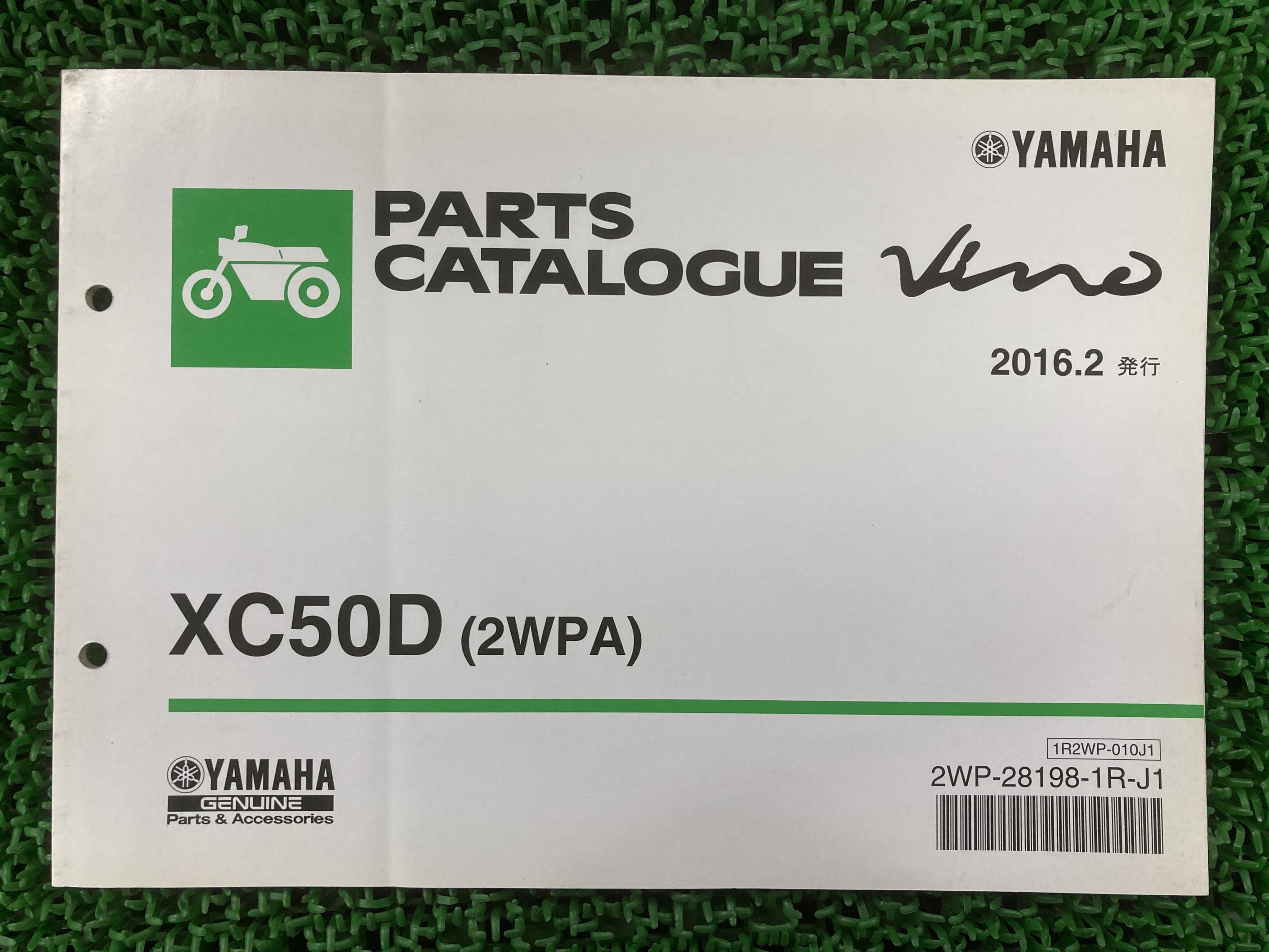 ビーノ パーツリスト ヤマハ 正規 バイク 整備書 2WPA A329E XC50D SA54J VINO Lq 車検 パーツカタログ..