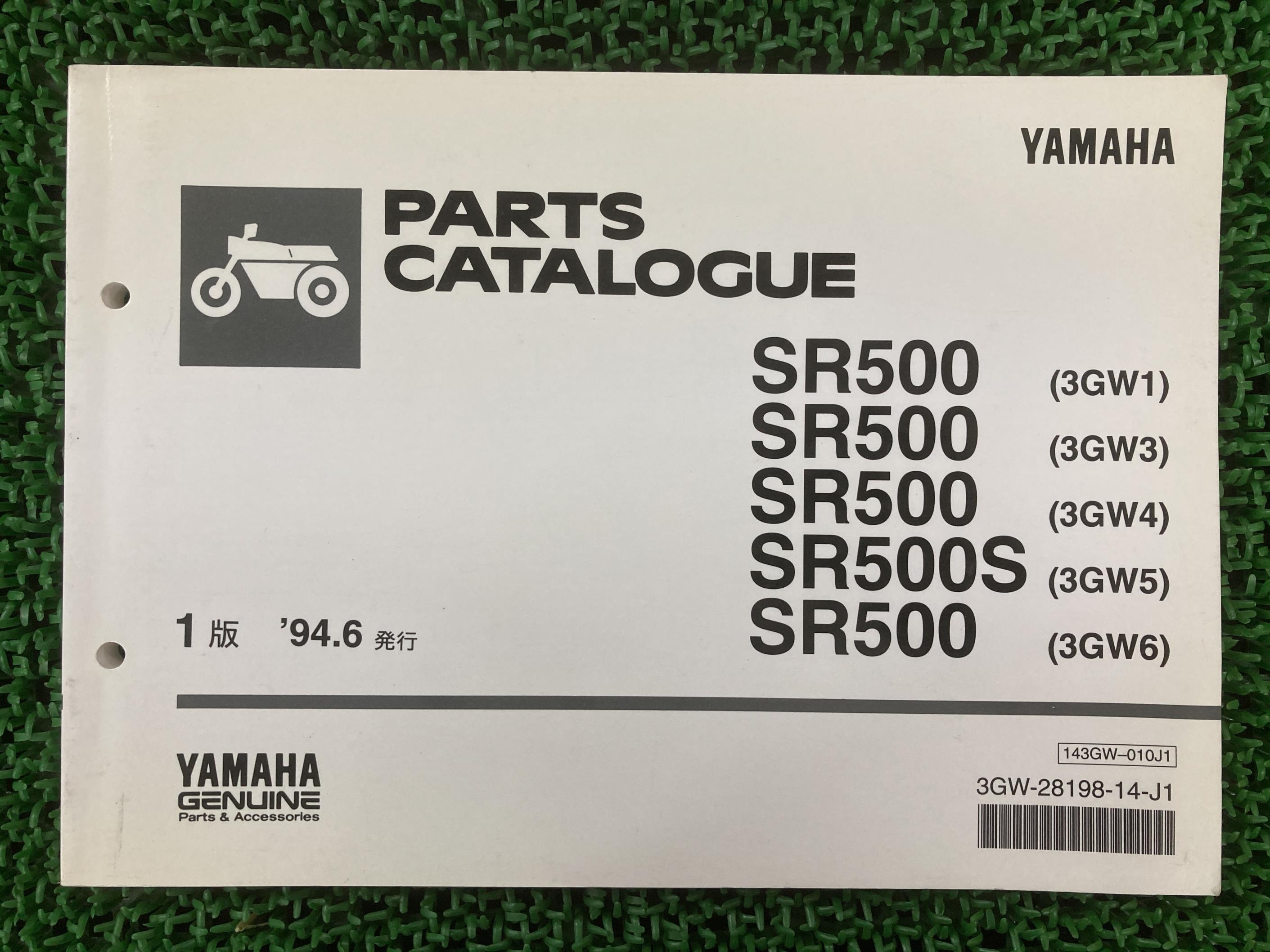 SR500 S パーツリスト 1版 3GW1 3〜6 1JN ヤマハ 正規 バイク 整備書 3GW1 3〜6 1JN SR500S KA 車検 パ..
