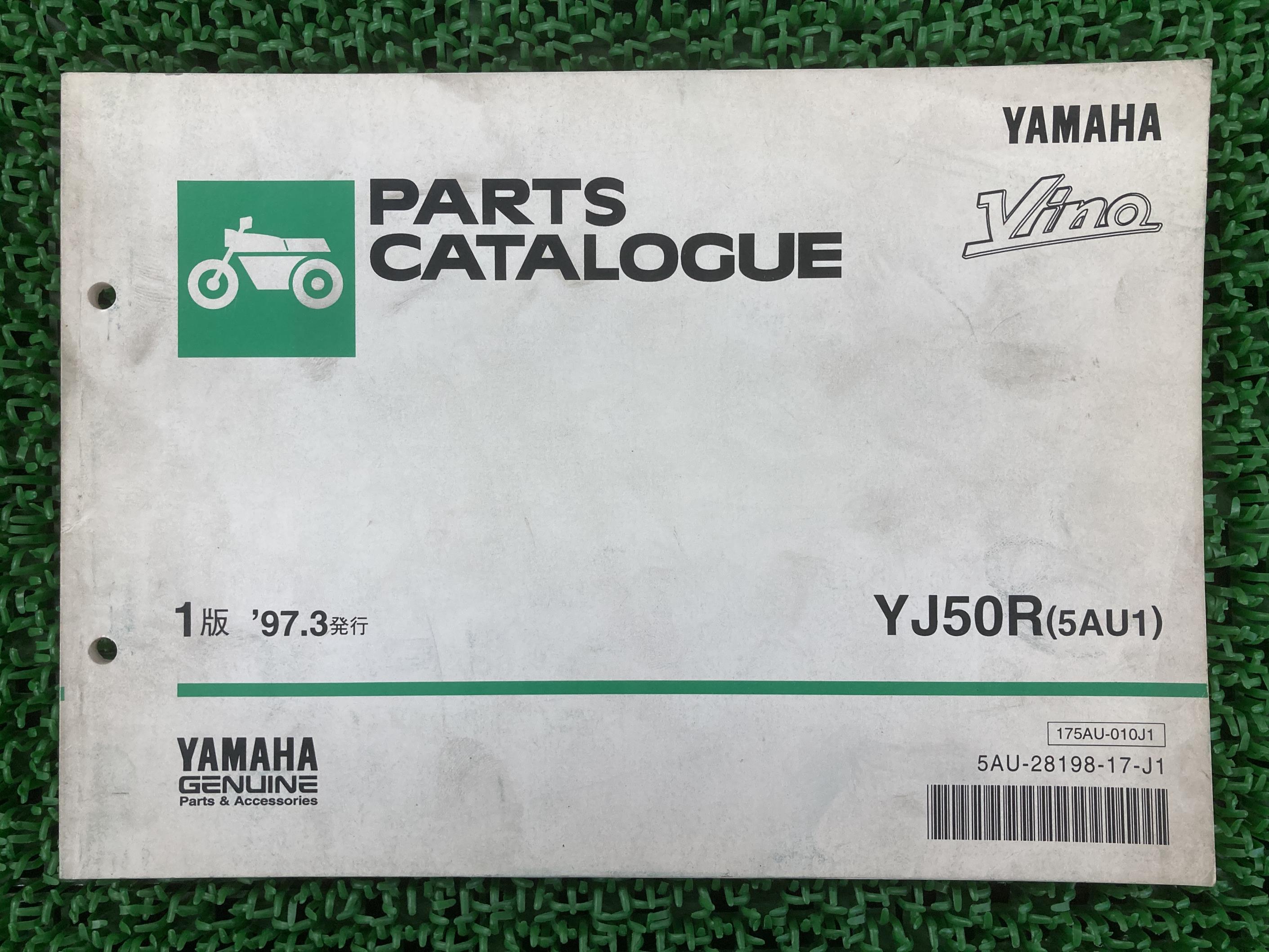 ビーノ パーツリスト 1版 ヤマハ 正規 バイク 整備書 YJ50R 5AU1 整備に役立ちます bg 車検 パーツカタ..