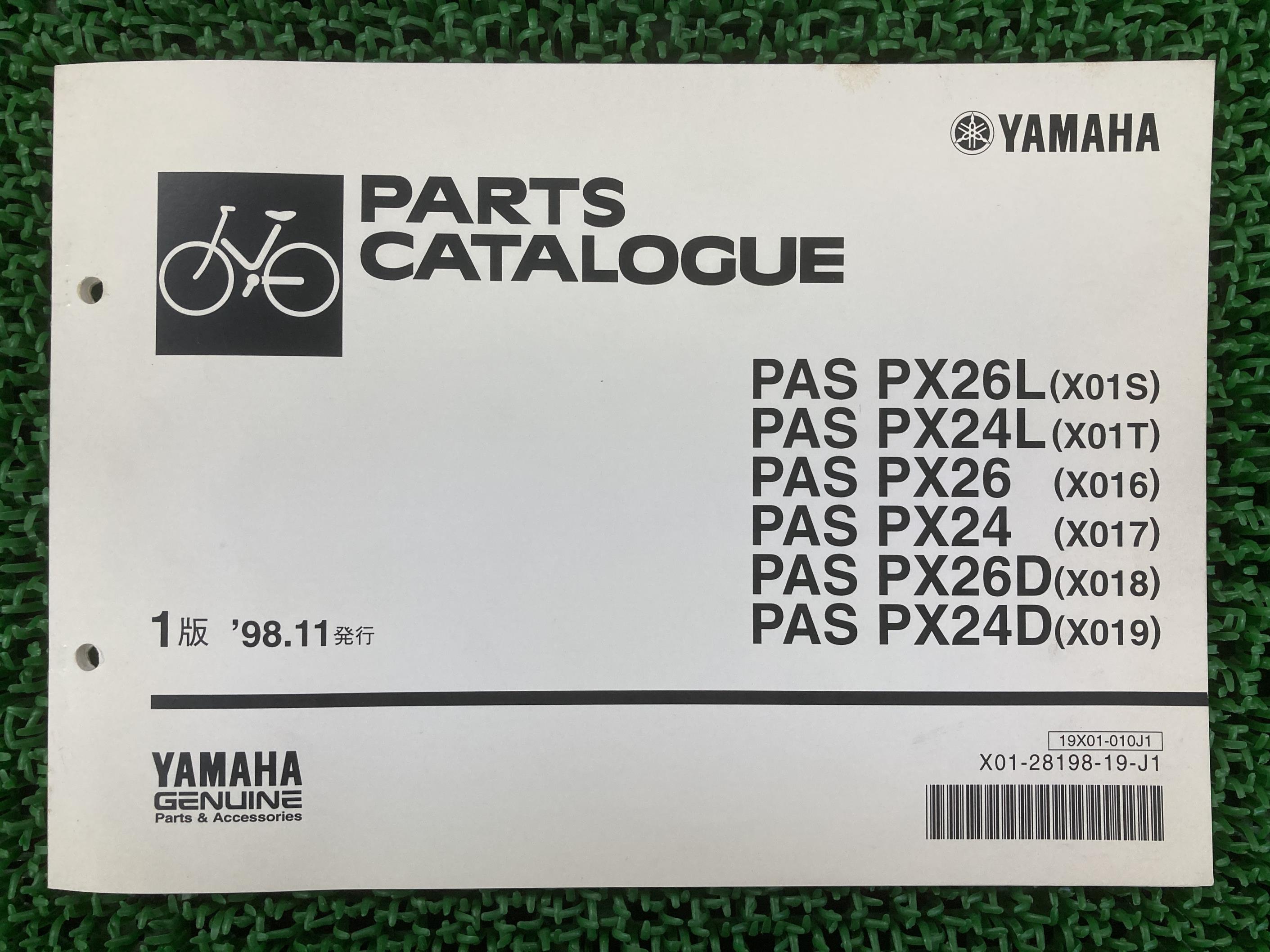 パス パーツリスト 1版 ヤマハ 正規 バイク 整備書 PX24 26 L D X01S T 車検 パーツカタログ 整備書 【..