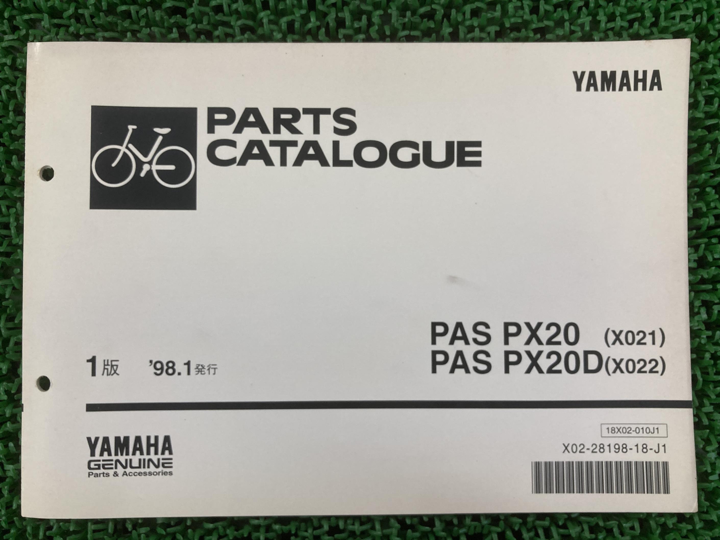 パス パーツリスト 1版 ヤマハ 正規 バイク 整備書 PX20 PX20D X021 X022 do 車検 パーツカタログ 整備..