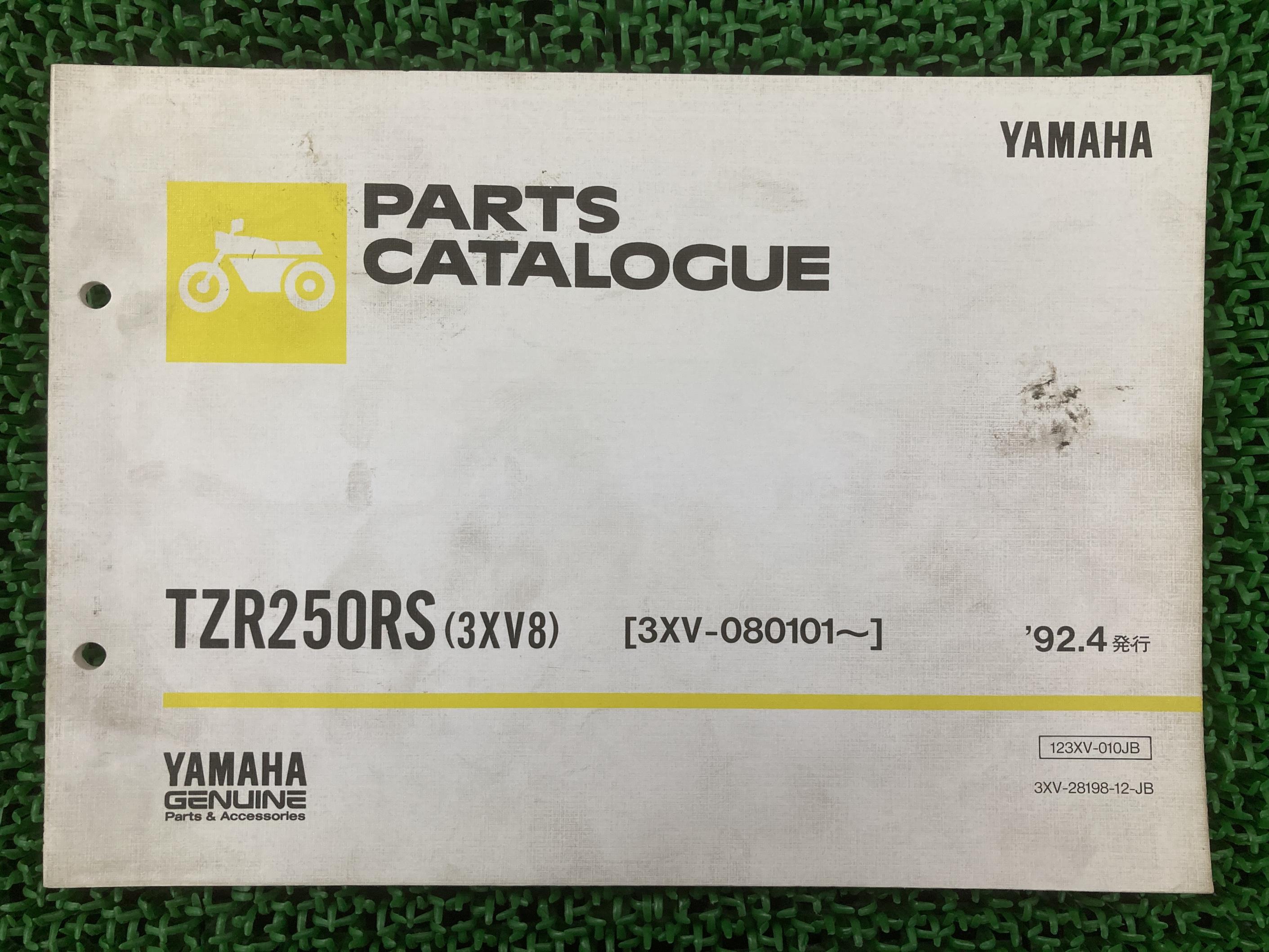 TZR250RS パーツリスト 12版 ヤマハ 正規 バイク 整備書 3XV8 3XV-080101〜 vc 車検 パーツカタログ 整..