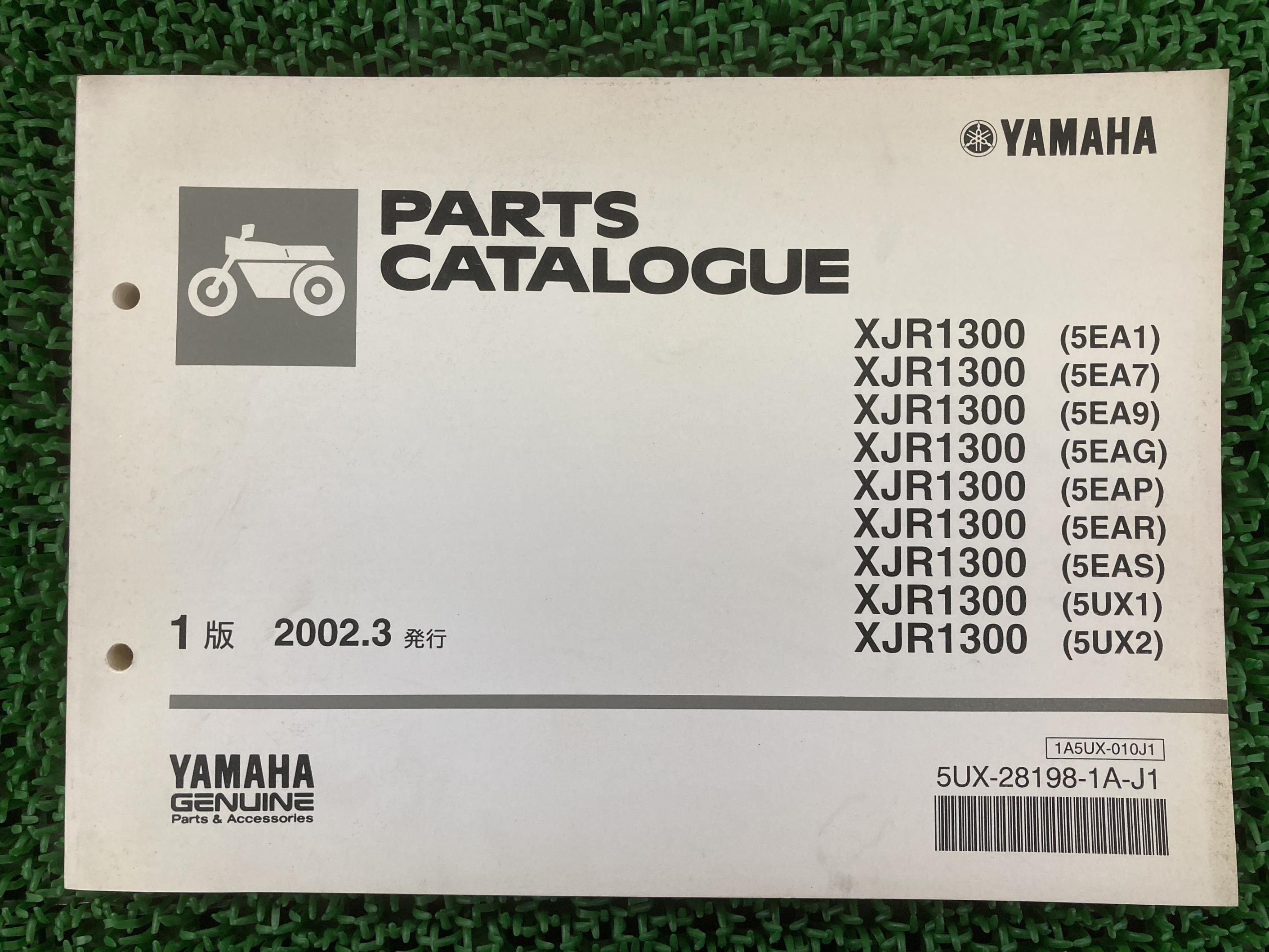 XJR1300 パーツリスト 1版 ヤマハ 正規 バイク 整備書 5EA1 7 9 G P R 車検 パーツカタログ 整備書 【..