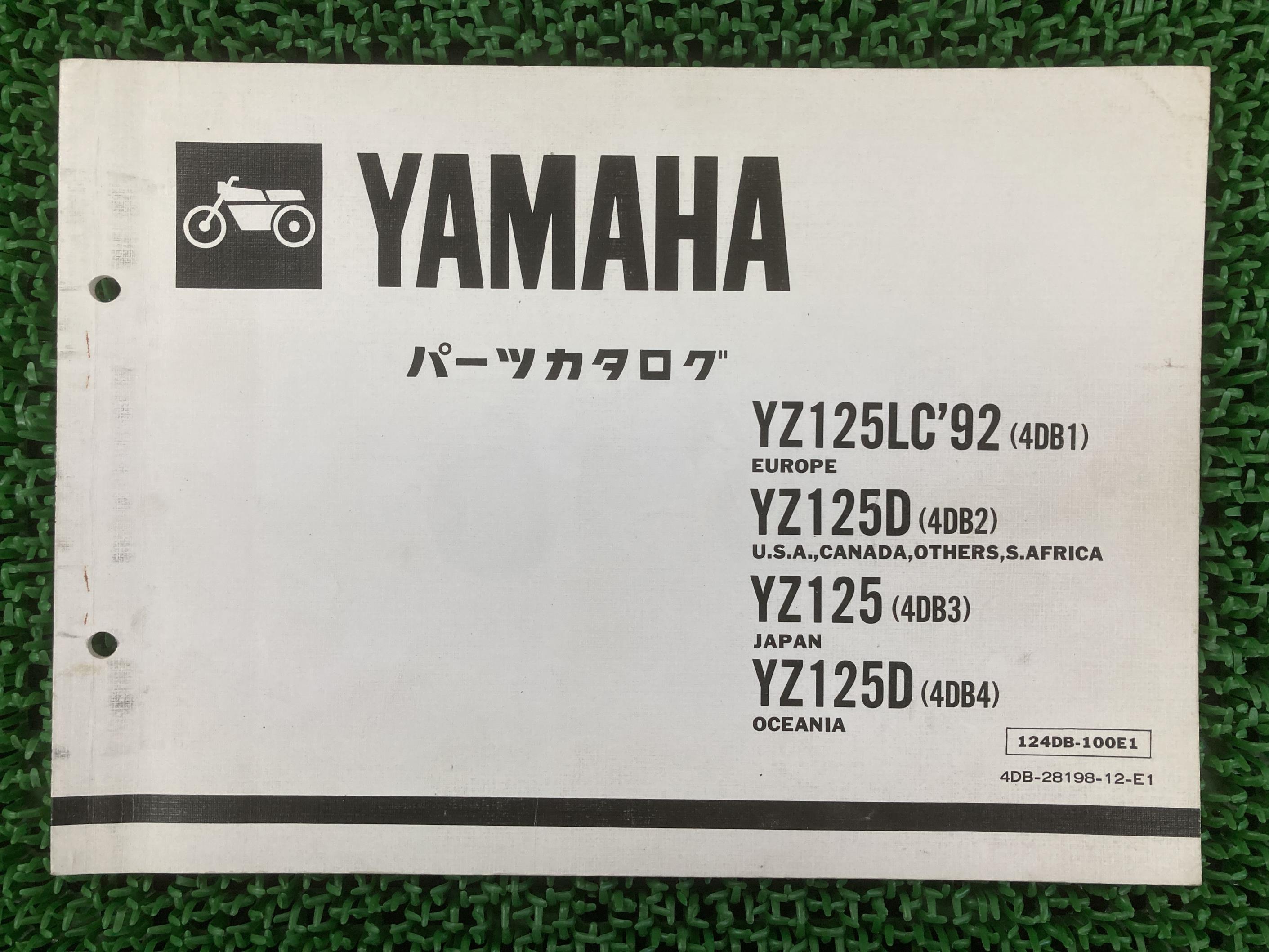 YZ125 LC’92 D パーツリスト YZ125/LC/D 1版 4DB1 2 3 4 ヤマハ 正規 バイク 整備書 4DB1〜4 4DB-01210..