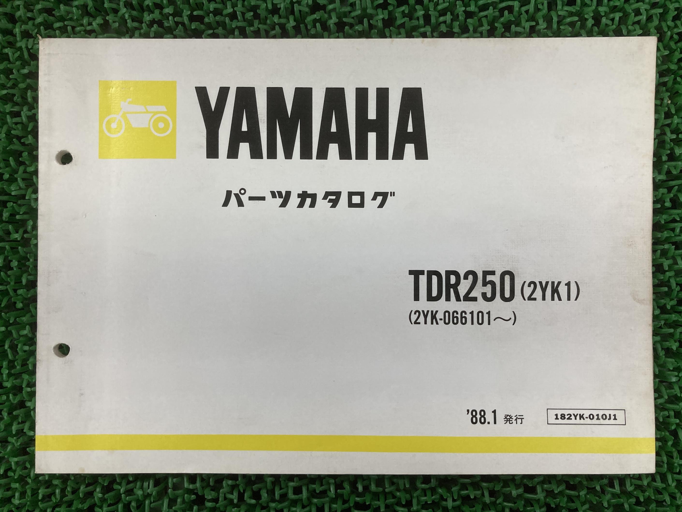 TDR250 パーツリスト 2YK1 2YK-066101〜 ヤマハ 正規 バイク 整備書 2YK1 2YK-066101〜 ow 車検 パーツ..