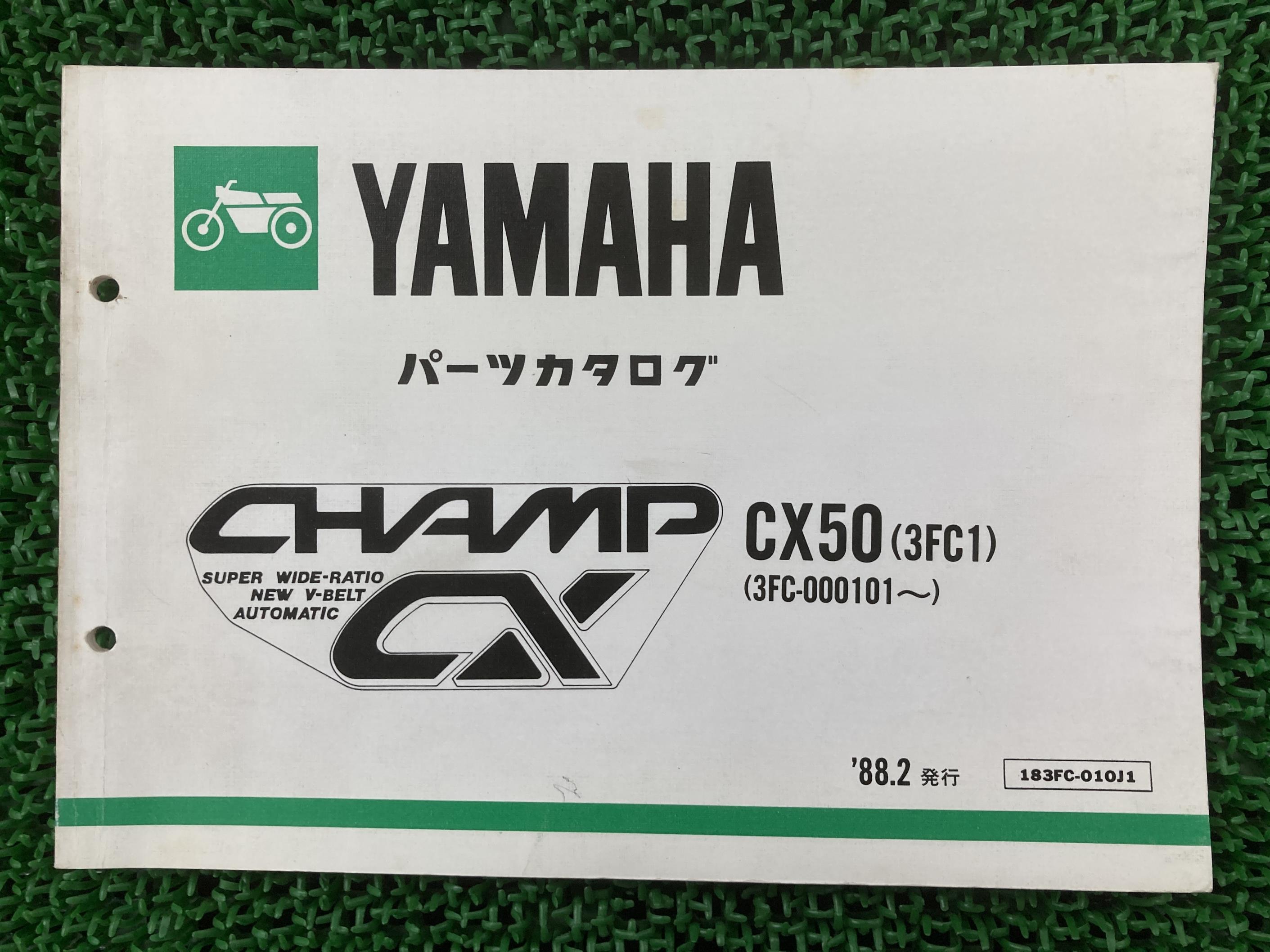 チャンプ パーツリスト ヤマハ 正規 バイク 整備書 CX50 3FC1 3FC-000101〜 gV 車検 パーツカタログ 整..