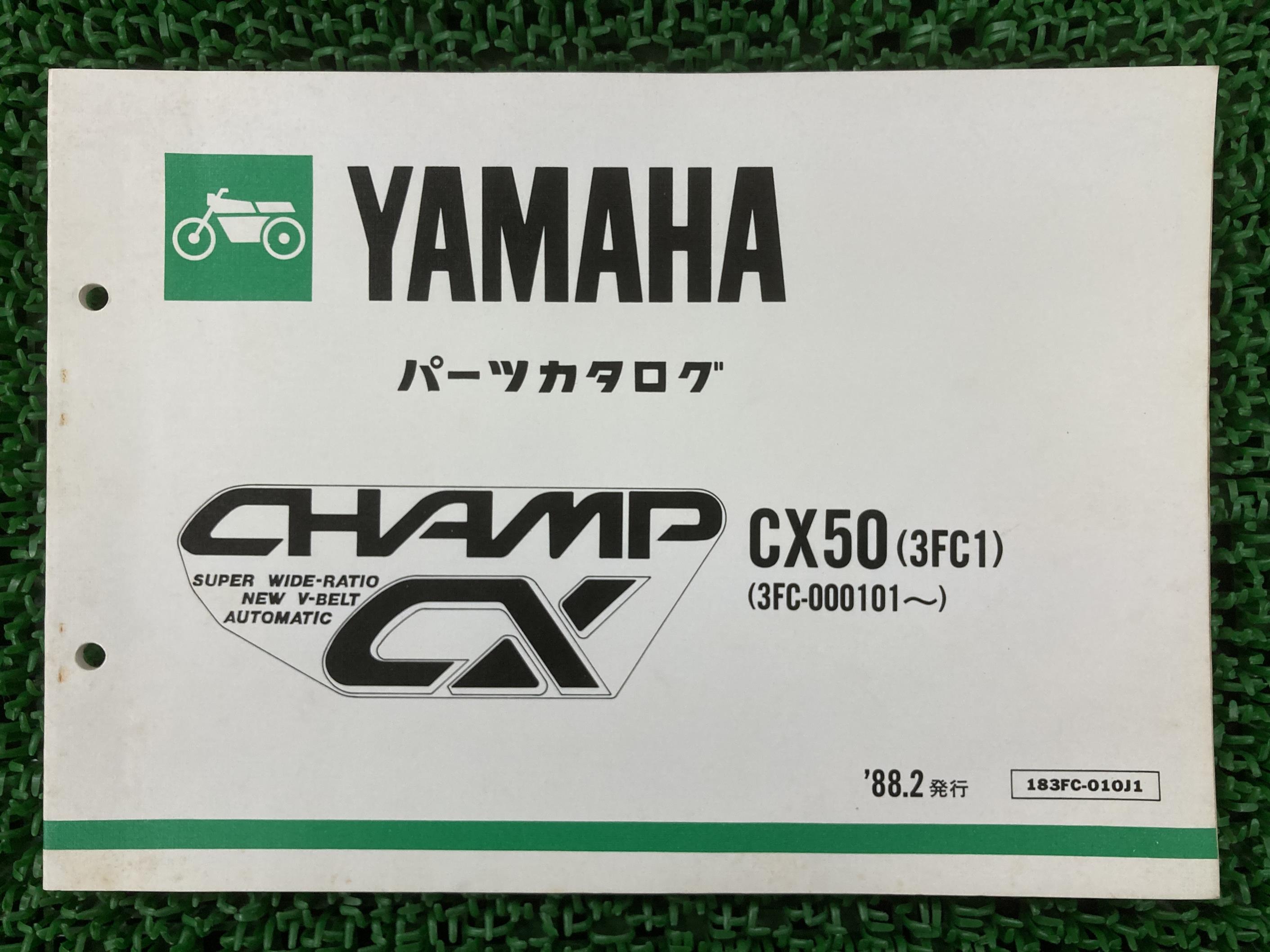 チャンプ パーツリスト ヤマハ 正規 バイク 整備書 CX50 3FC1 3FC-000101〜 gV 車検 パーツカタログ 整..