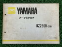 RZ250R パーツリスト 1版 ヤマハ 正規 バイク 整備書 29L 29L-000101〜 Er 車検 パーツカタログ 整備書 【中古】 wK