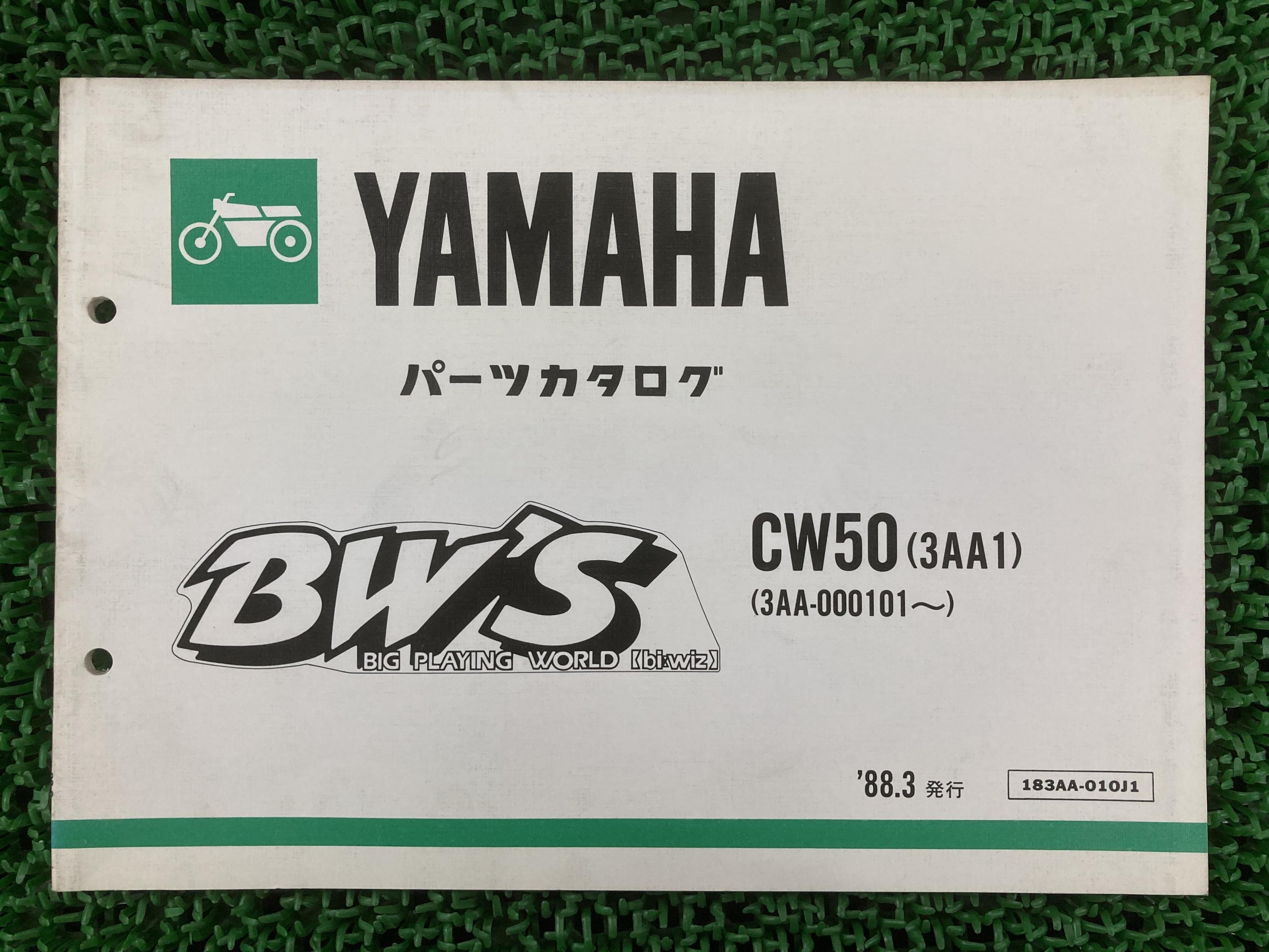 ビーウィズ パーツリスト CW50 3AA1 ヤマハ 正規 バイク 整備書 CW50 3AA1 3AA-000101〜整備に Mn 車検..