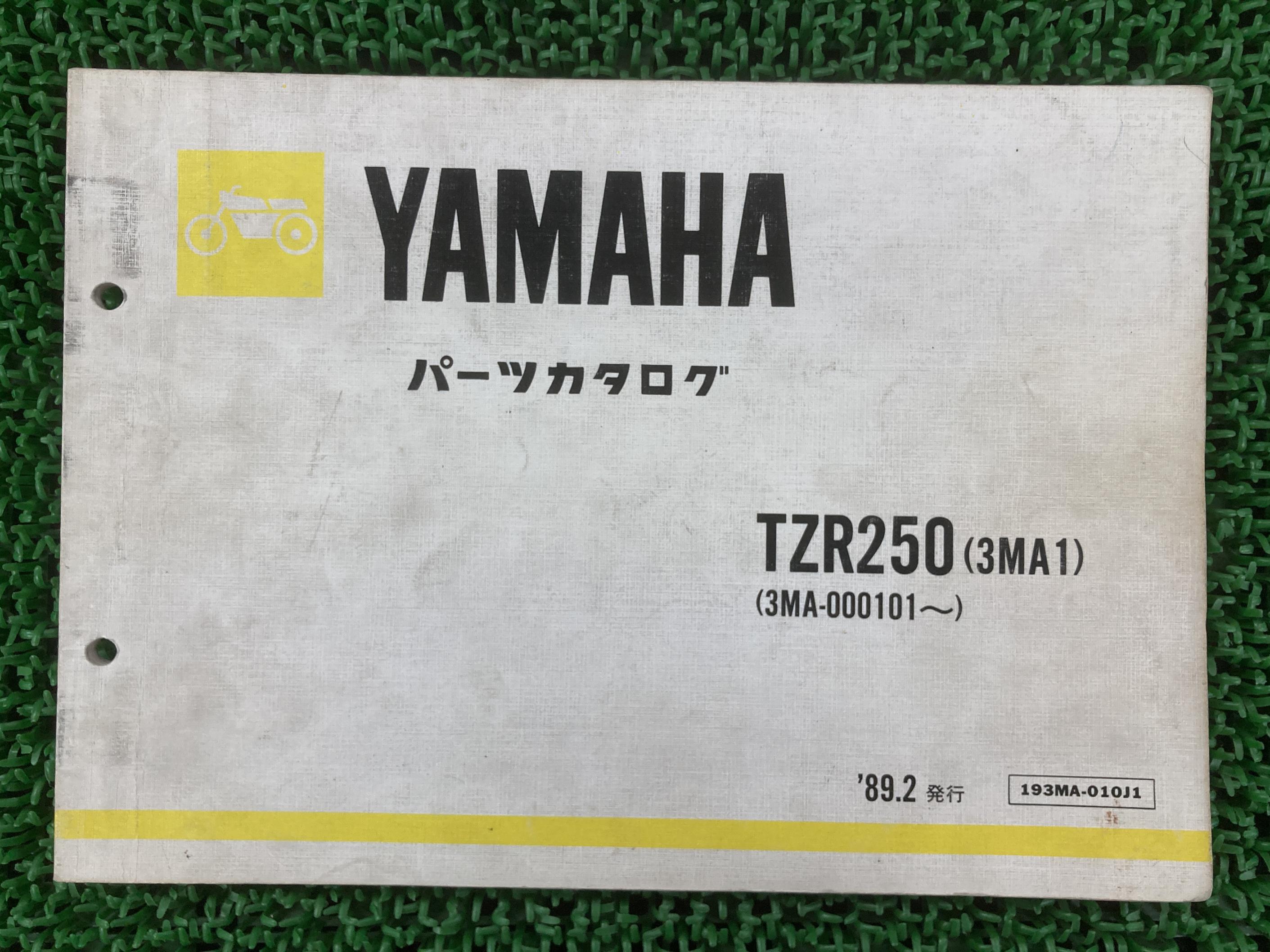 TZR250 パーツリスト ヤマハ 正規 バイク 整備書 3MA1 3MA-000101〜整備に役立つ Yl 車検 パーツカタロ..