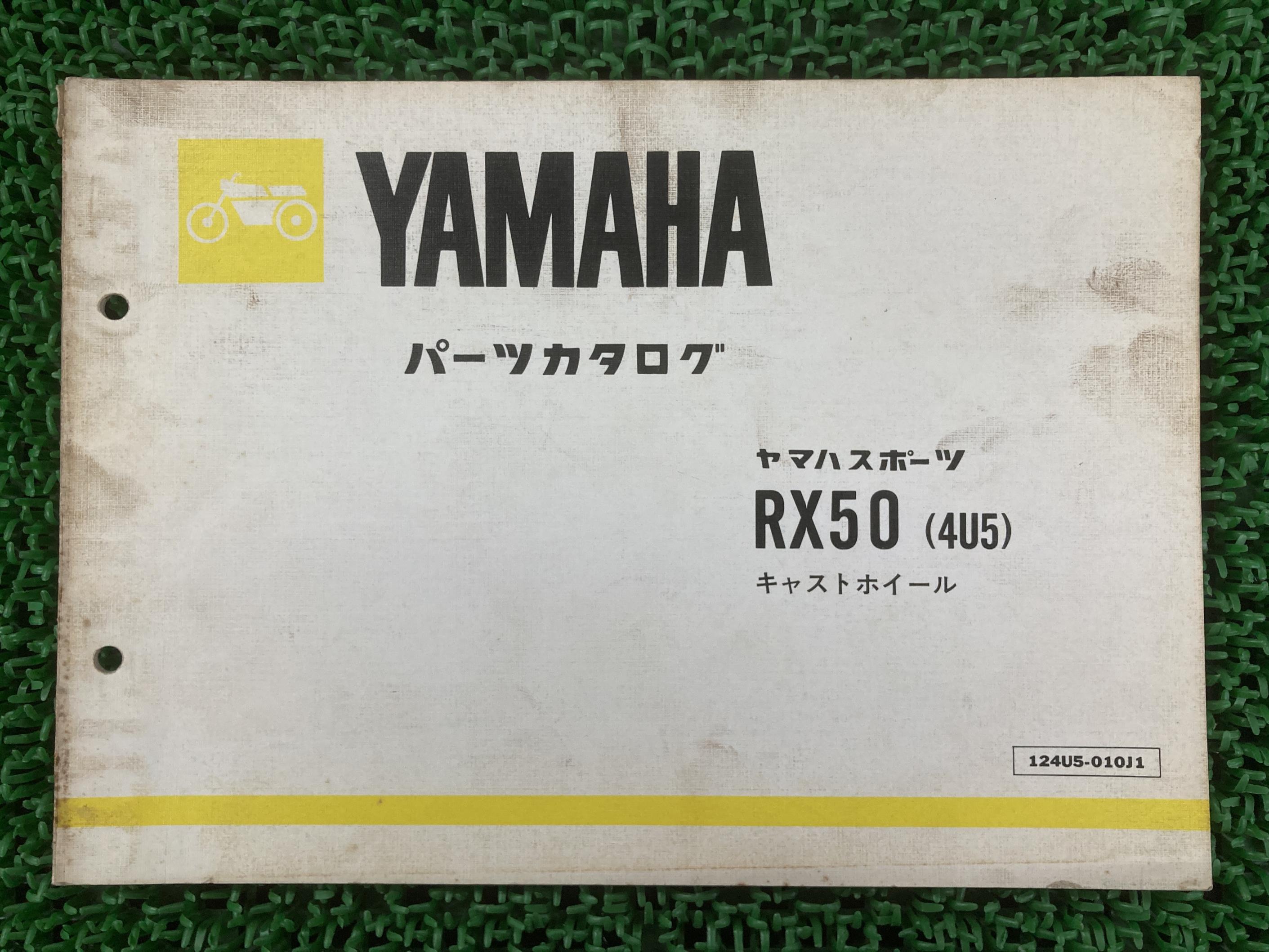 RX50 パーツリスト 1版 ヤマハ 正規 バイク 整備書 キャストホイール 4U5 4U5-210101〜 ro 車検 パーツ..
