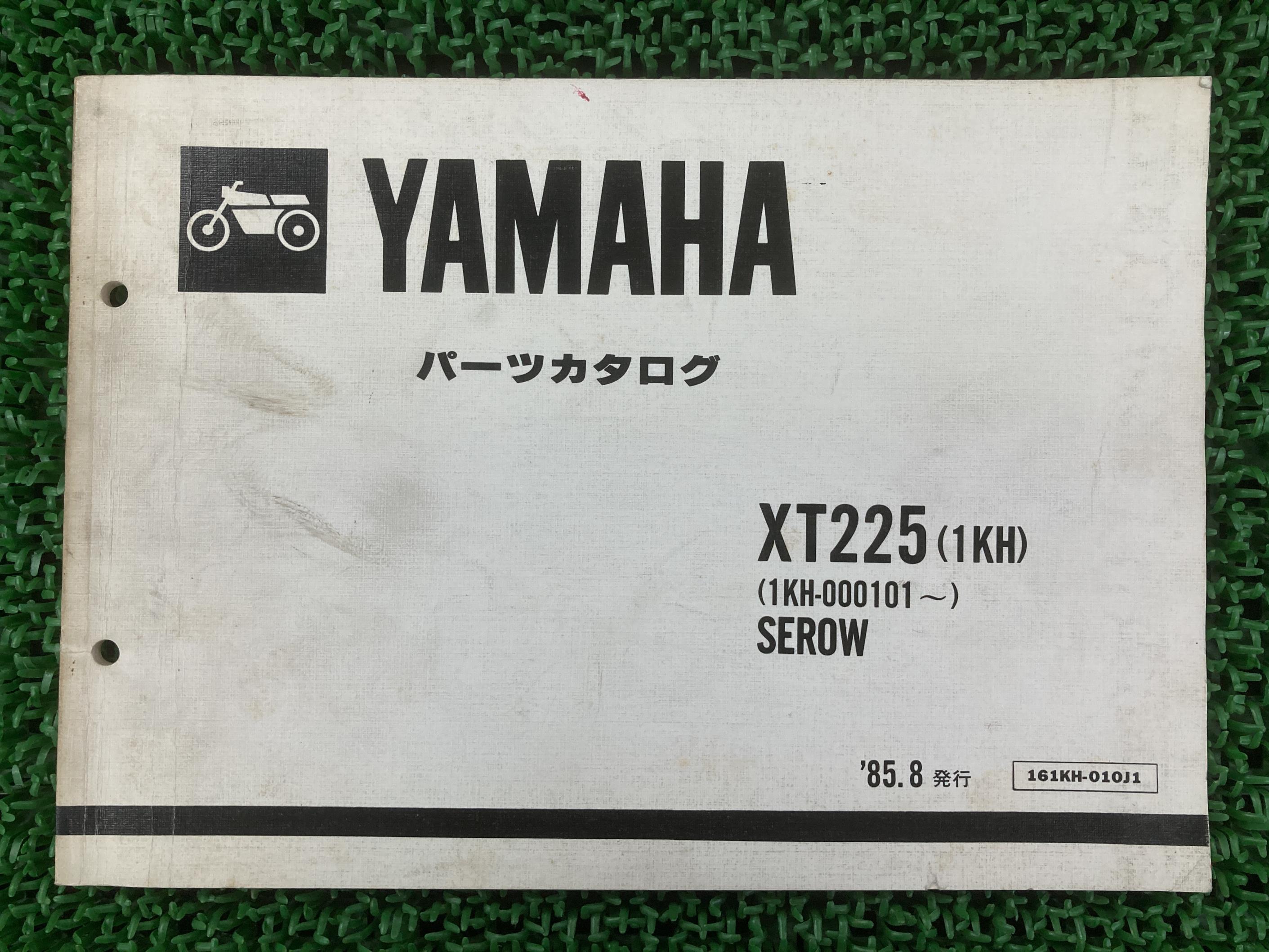 セロー225 パーツリスト 1版 ヤマハ 正規 バイク 整備書 XT225 1KH SEROW Sw 車検 パーツカタログ 整備..